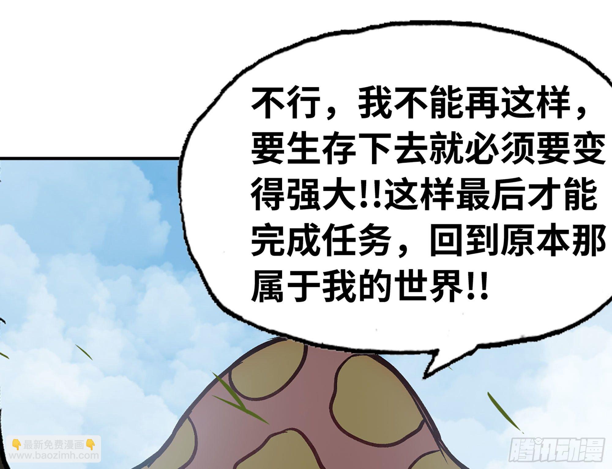 蘑菇勇者 - 13- 任務進行時(1/2) - 2