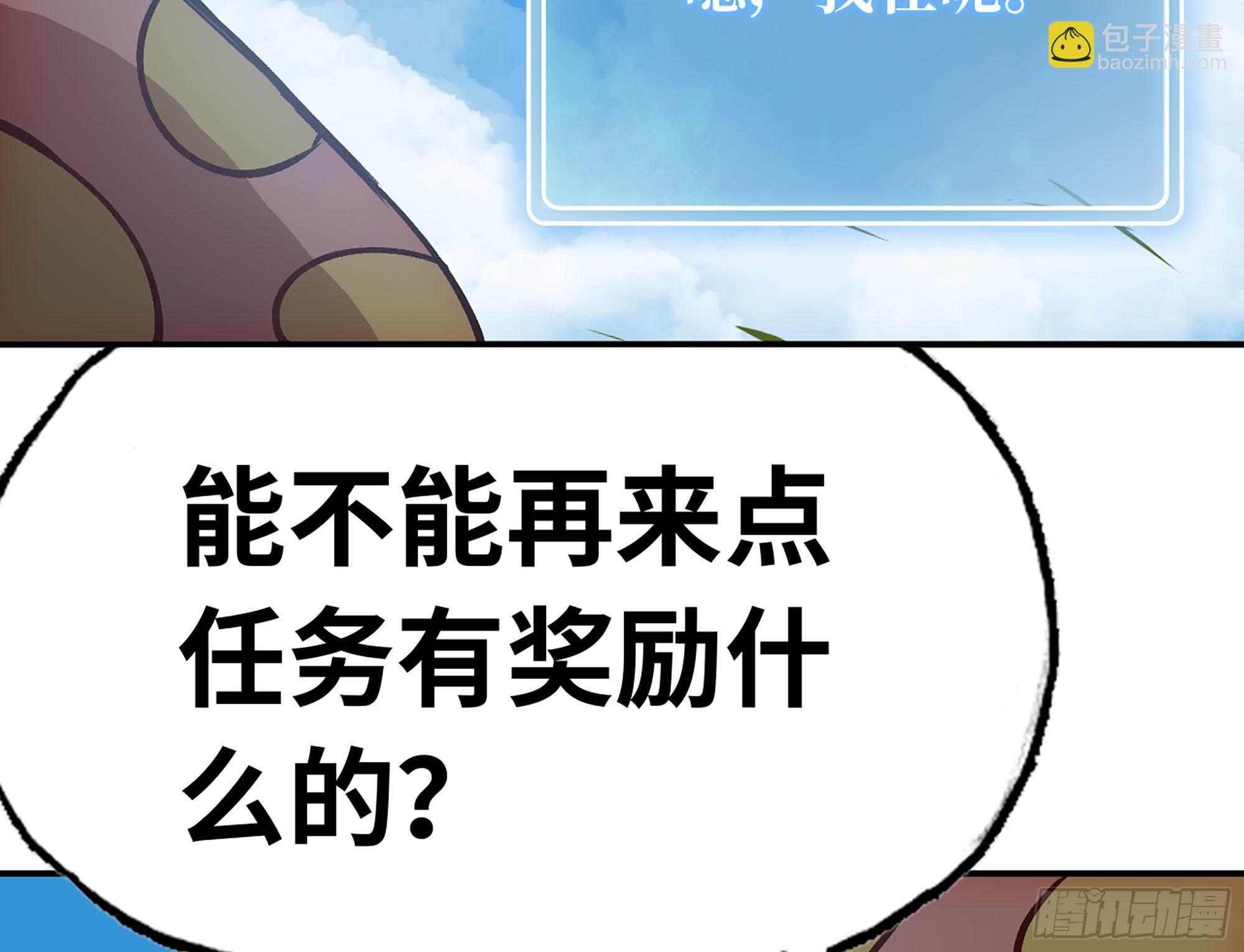 蘑菇勇者 - 13- 任務進行時(1/2) - 5