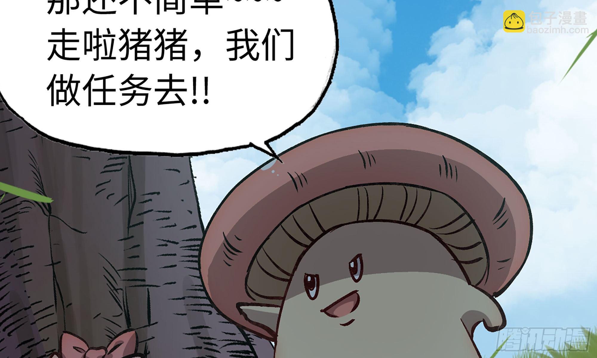 蘑菇勇者 - 13- 任務進行時(2/2) - 5