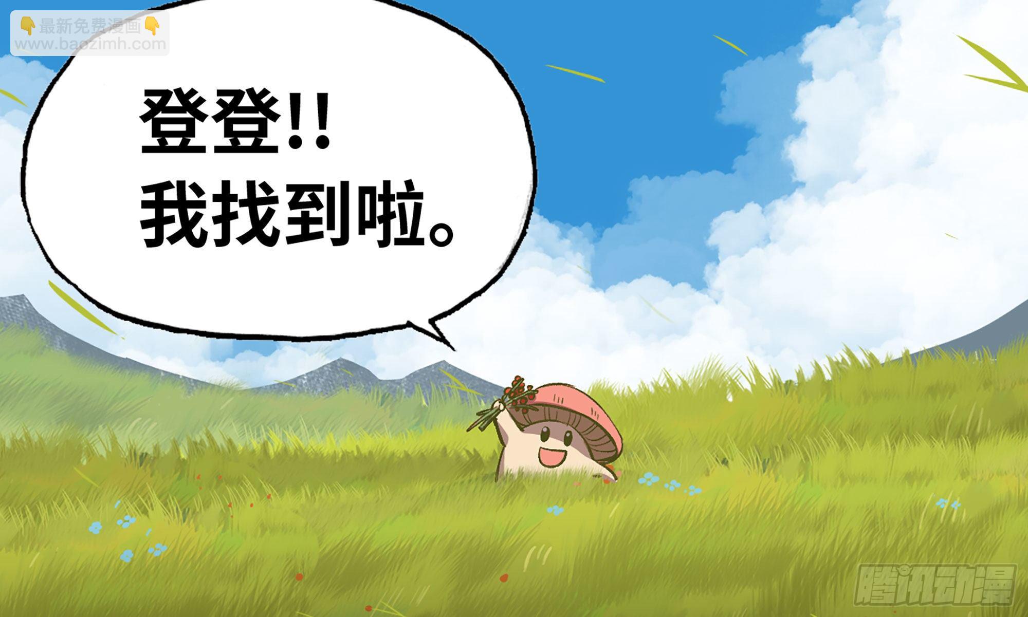 蘑菇勇者 - 13- 任務進行時(2/2) - 2