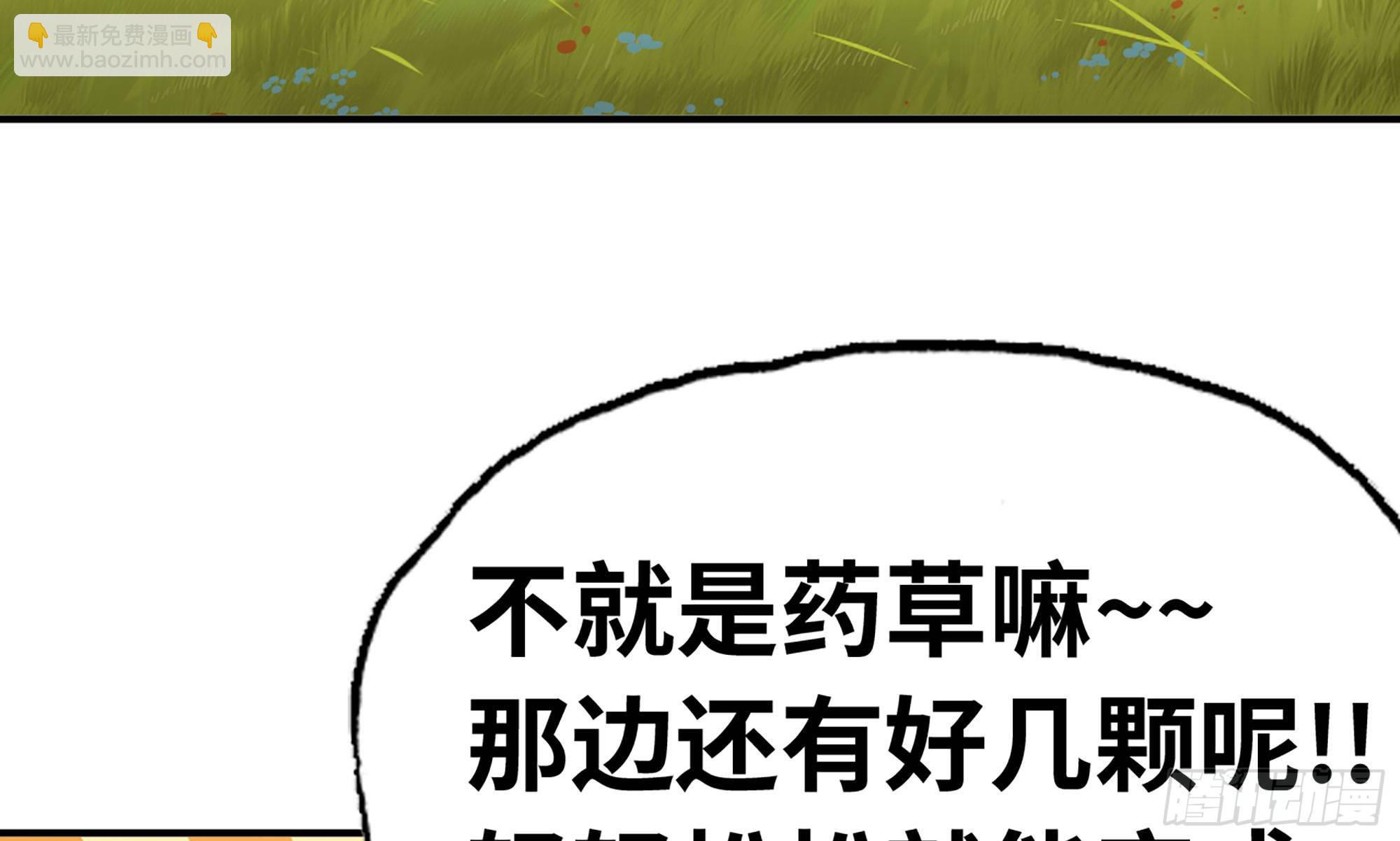 蘑菇勇者 - 13- 任務進行時(2/2) - 3