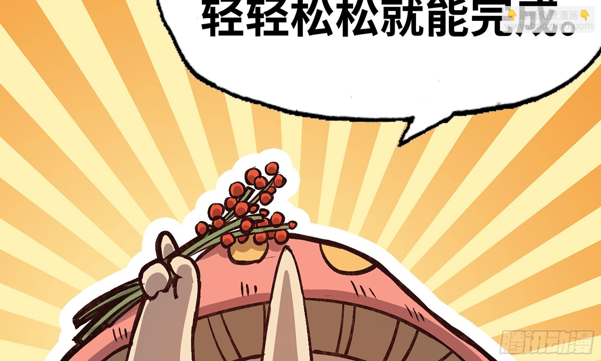 蘑菇勇者 - 13- 任務進行時(2/2) - 4