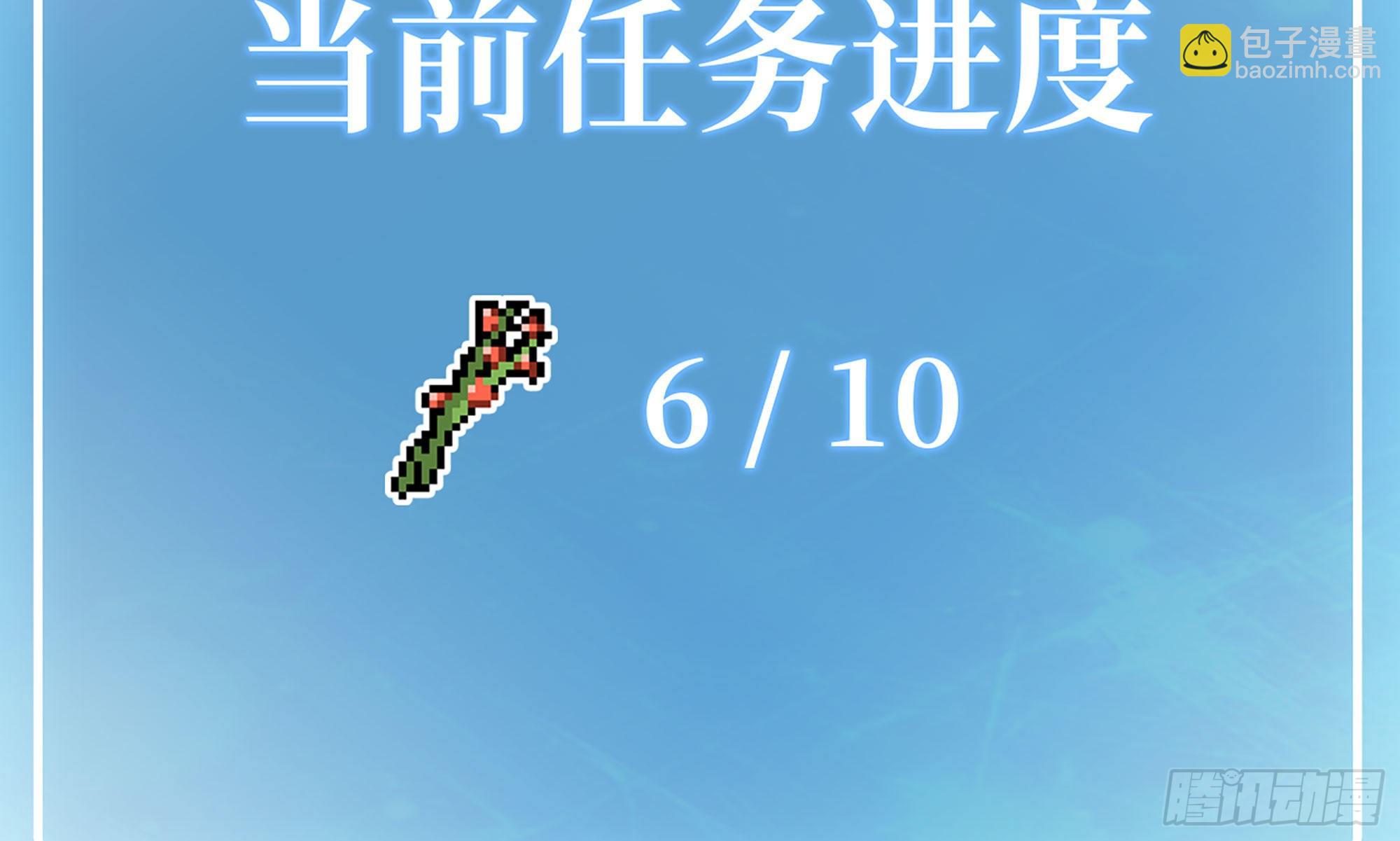 蘑菇勇者 - 13- 任務進行時(2/2) - 7