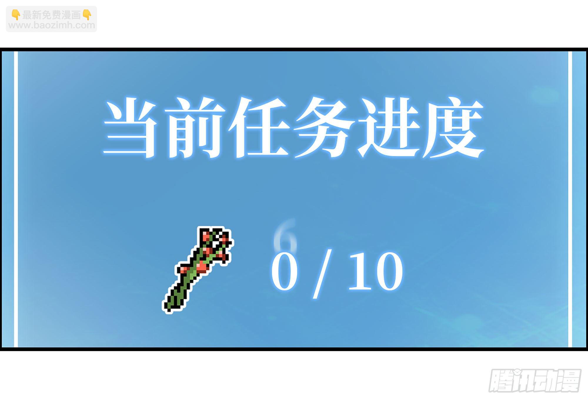 蘑菇勇者 - 13- 任務進行時(2/2) - 6