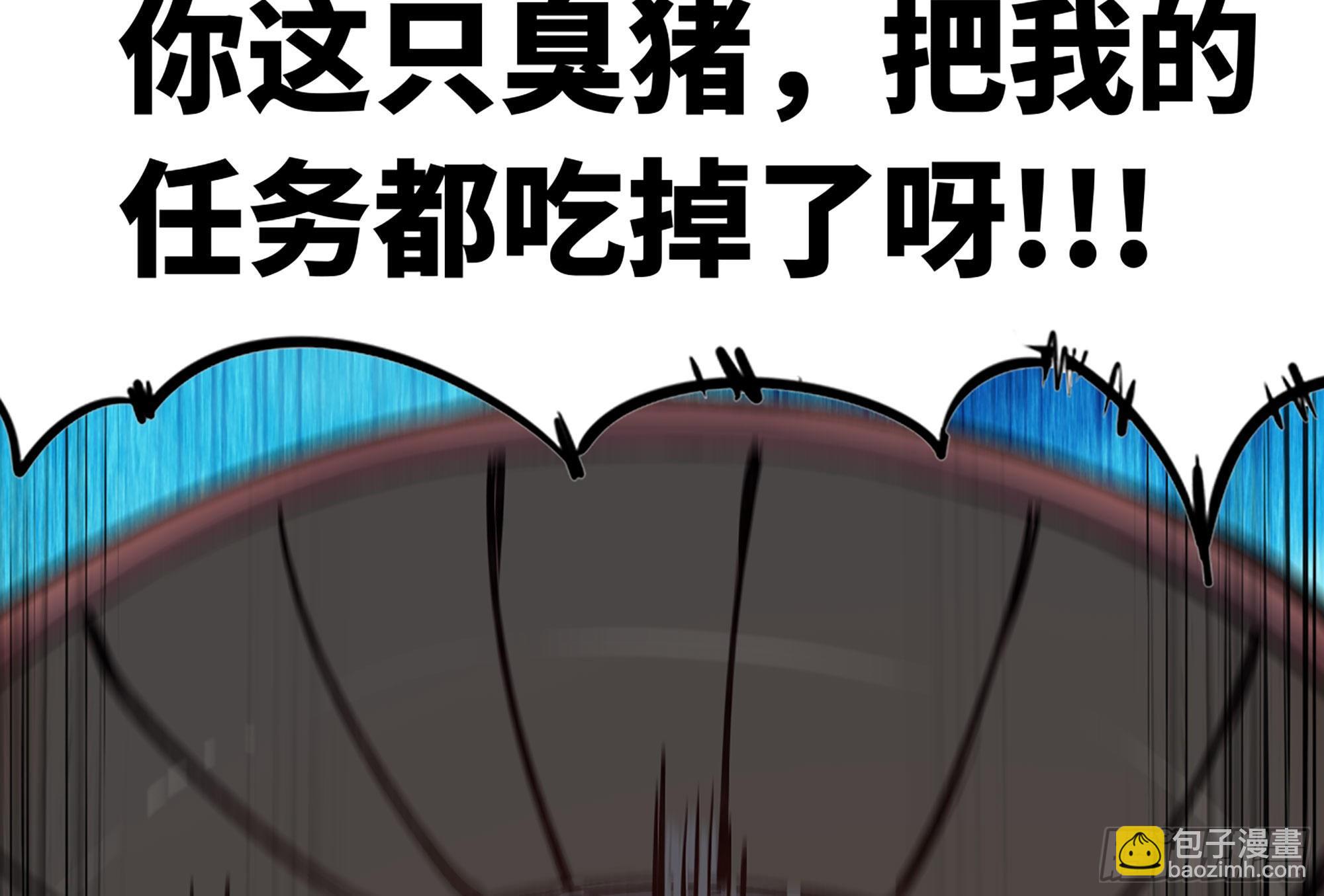 蘑菇勇者 - 13- 任務進行時(2/2) - 2