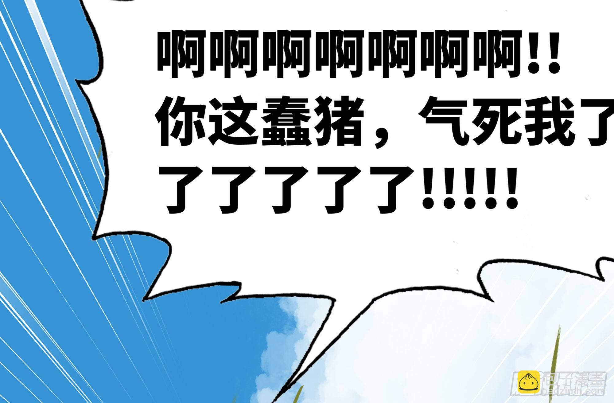 蘑菇勇者 - 13- 任務進行時(2/2) - 8