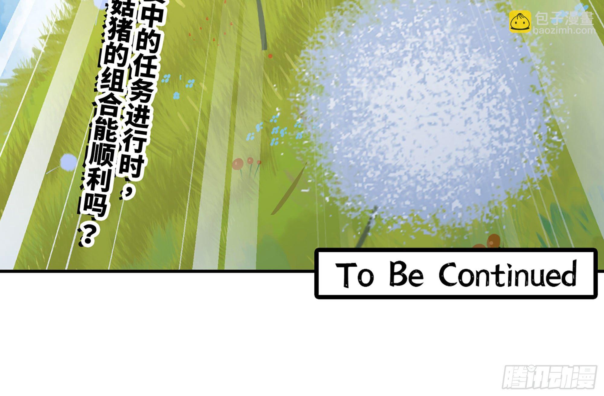 蘑菇勇者 - 13- 任務進行時(2/2) - 3