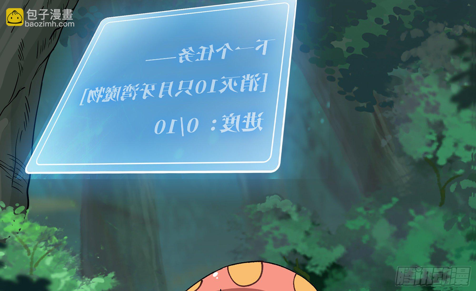 蘑菇勇者 - 15- 連更01(1/3) - 2