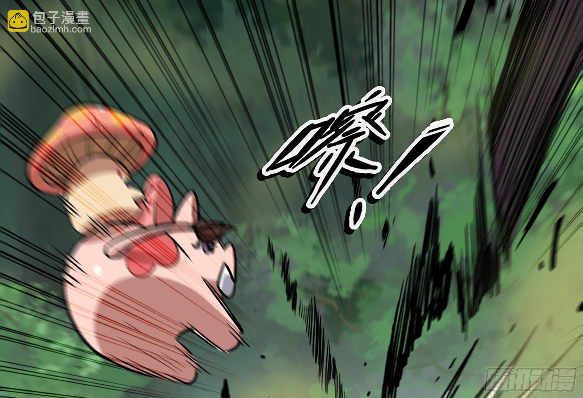 蘑菇勇者 - 15- 連更01(3/3) - 2