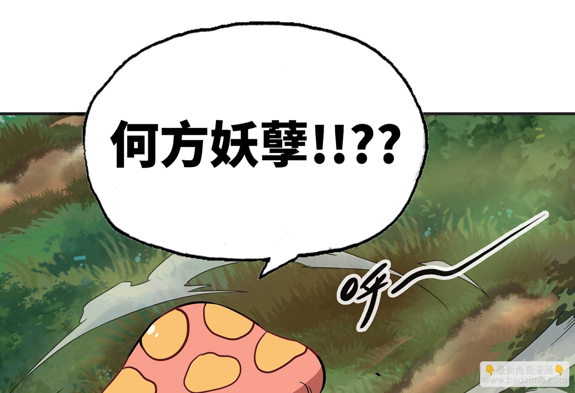 蘑菇勇者 - 15- 連更01(3/3) - 1