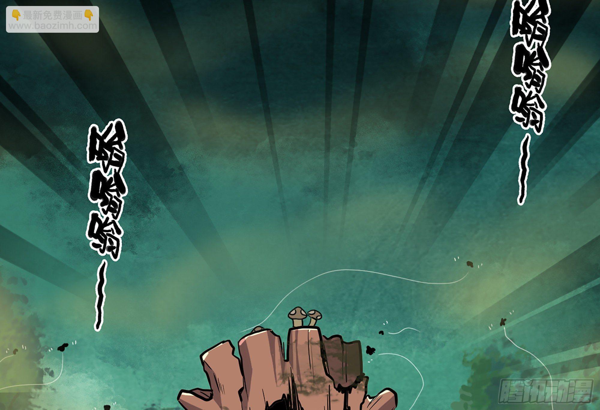 蘑菇勇者 - 15- 連更01(3/3) - 1