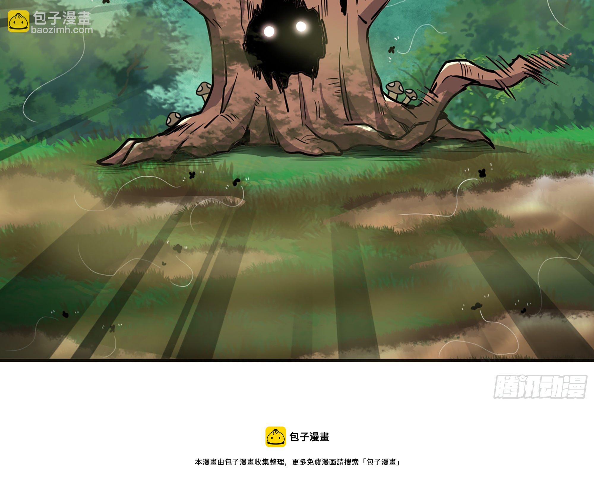 蘑菇勇者 - 15- 連更01(3/3) - 2