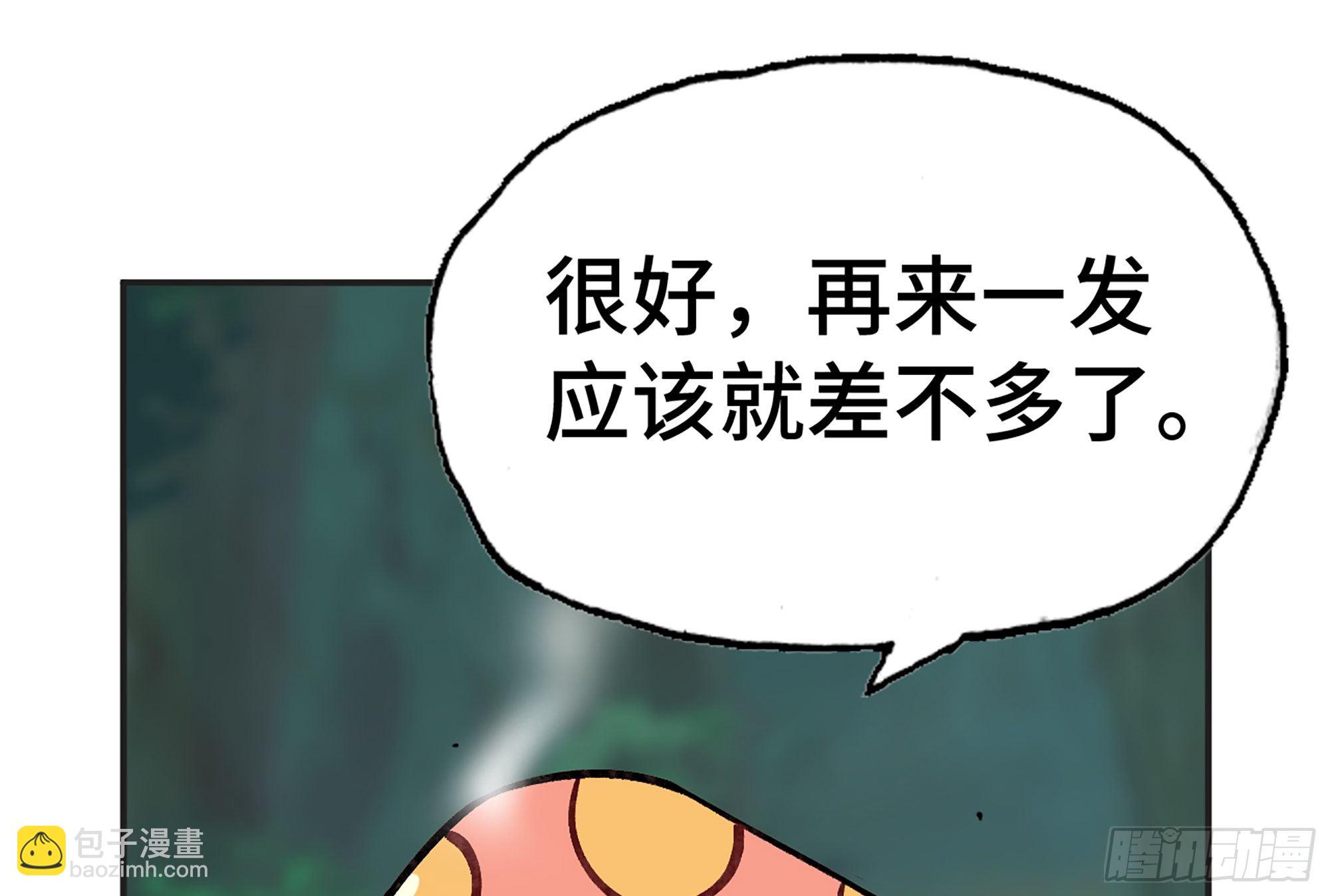 蘑菇勇者 - 15- 連更01(1/3) - 4