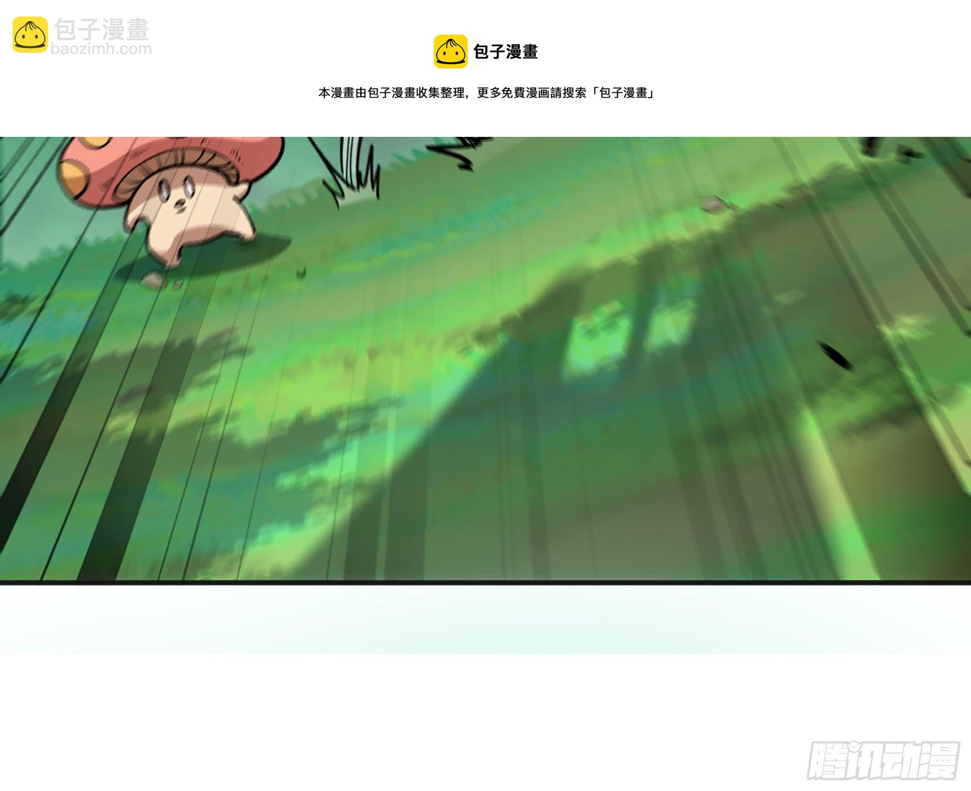 蘑菇勇者 - 15- 連更01(1/3) - 1