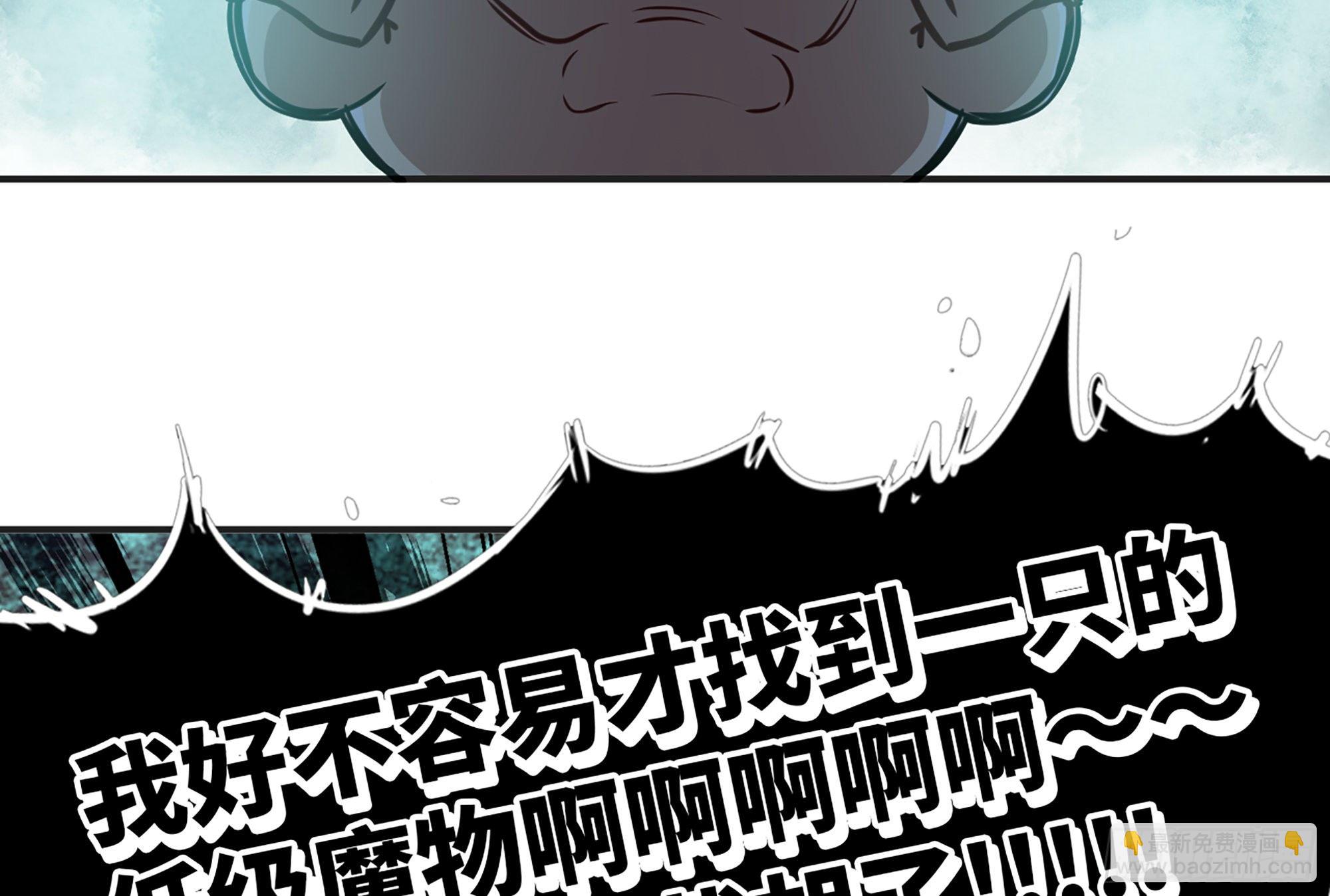 蘑菇勇者 - 15- 連更01(2/3) - 6