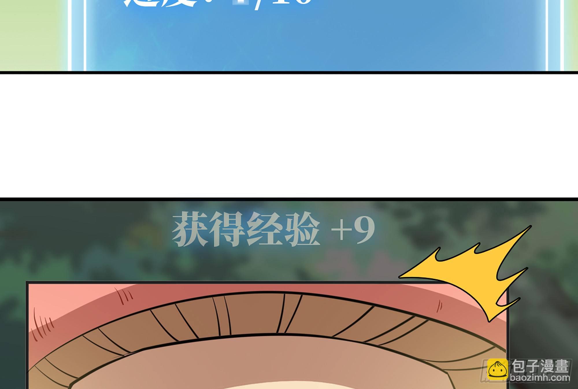 蘑菇勇者 - 15- 連更01(2/3) - 2