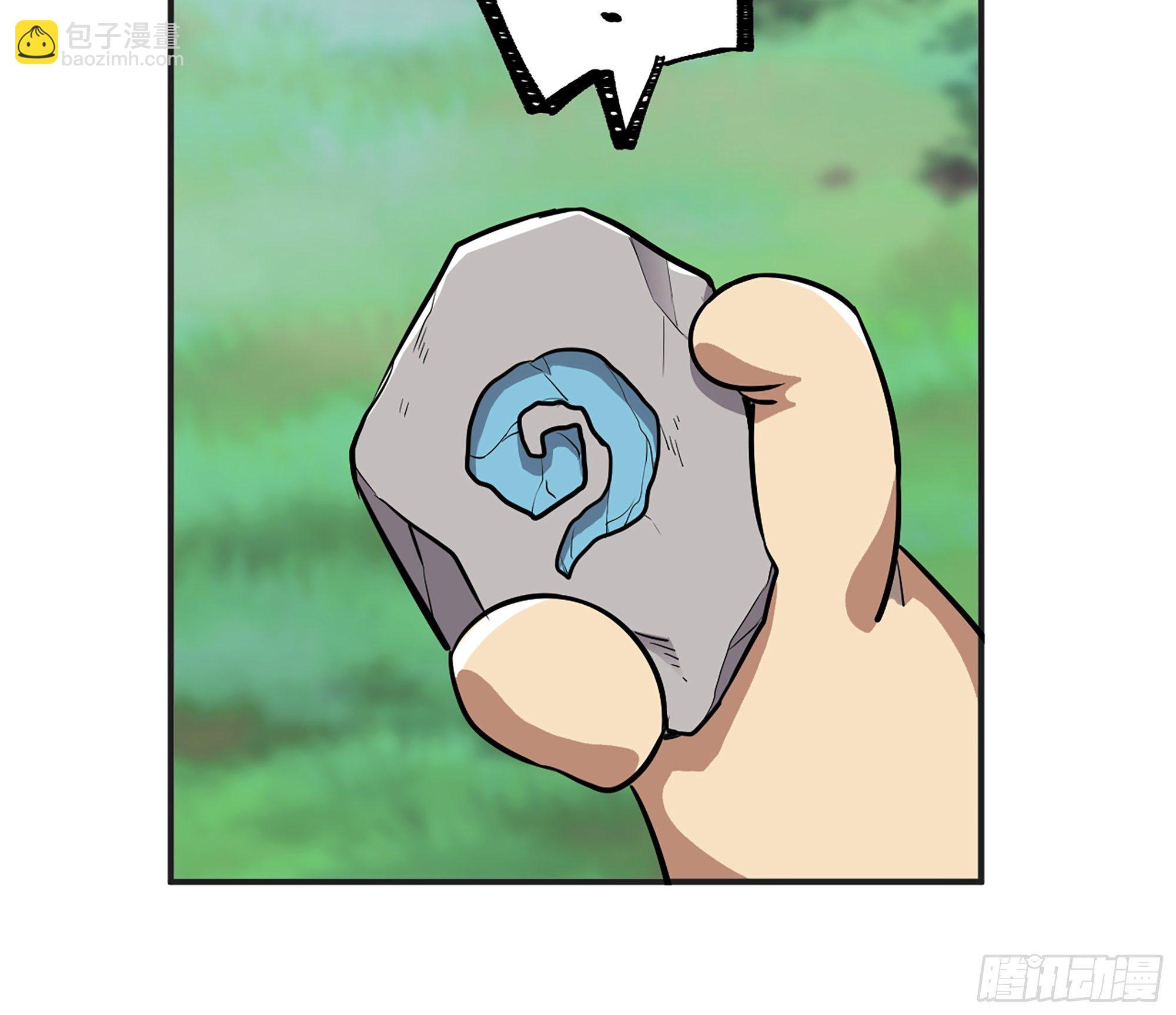 蘑菇勇者 - 15- 連更01(2/3) - 7