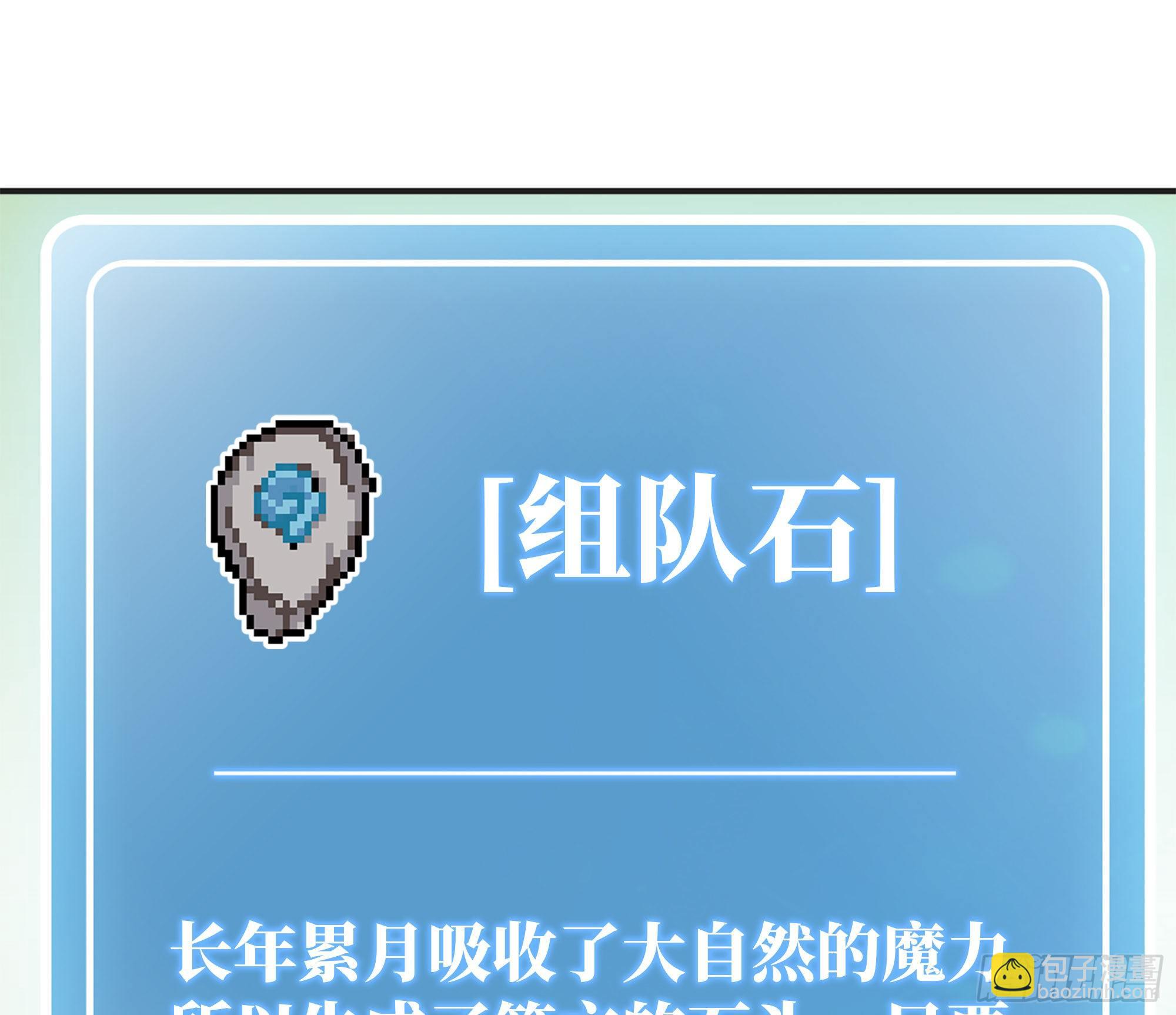 蘑菇勇者 - 15- 連更01(2/3) - 8