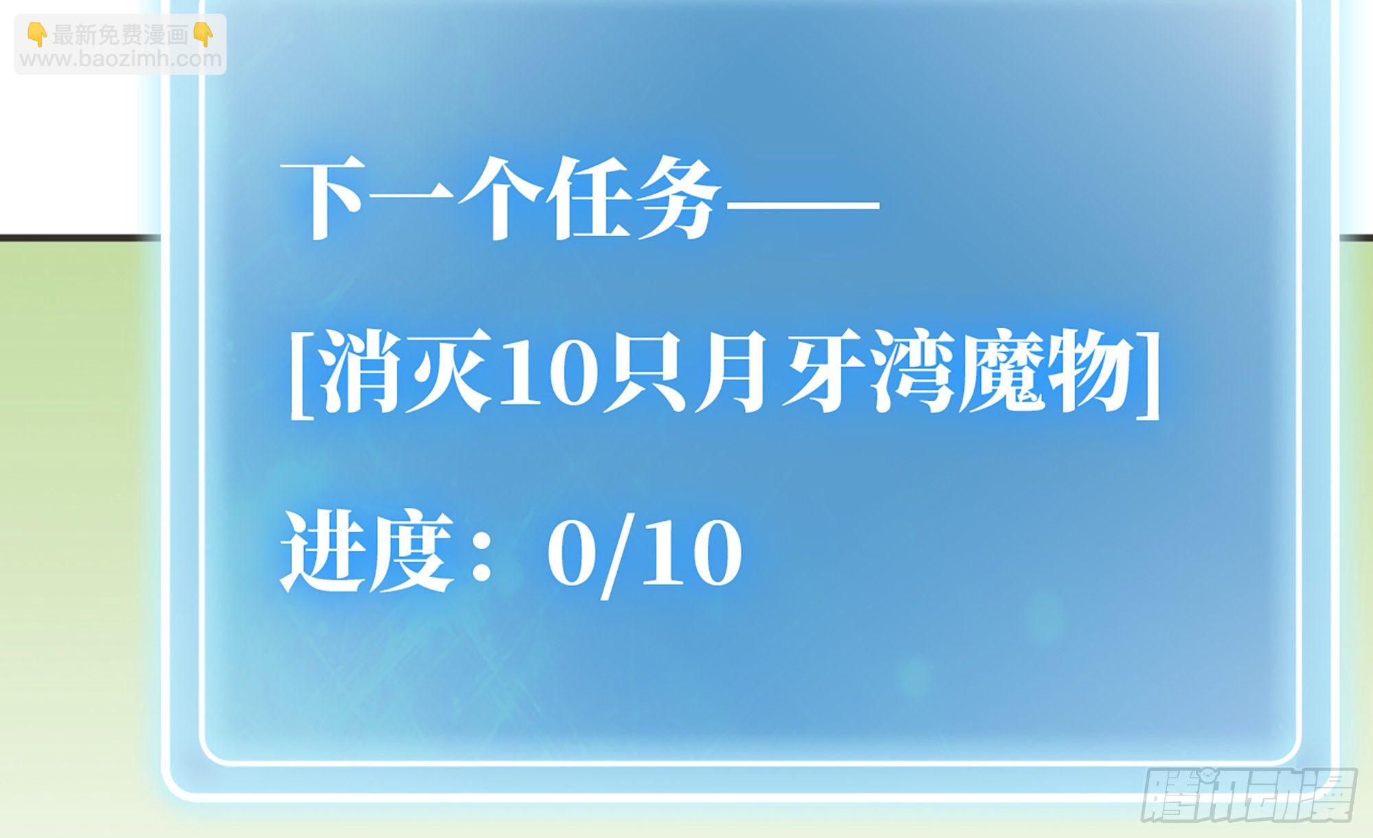 蘑菇勇者 - 15- 連更01(1/3) - 8