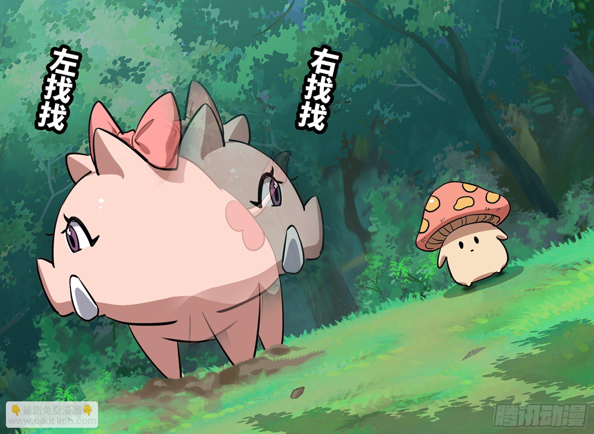 蘑菇勇者 - 15- 連更01(2/3) - 5