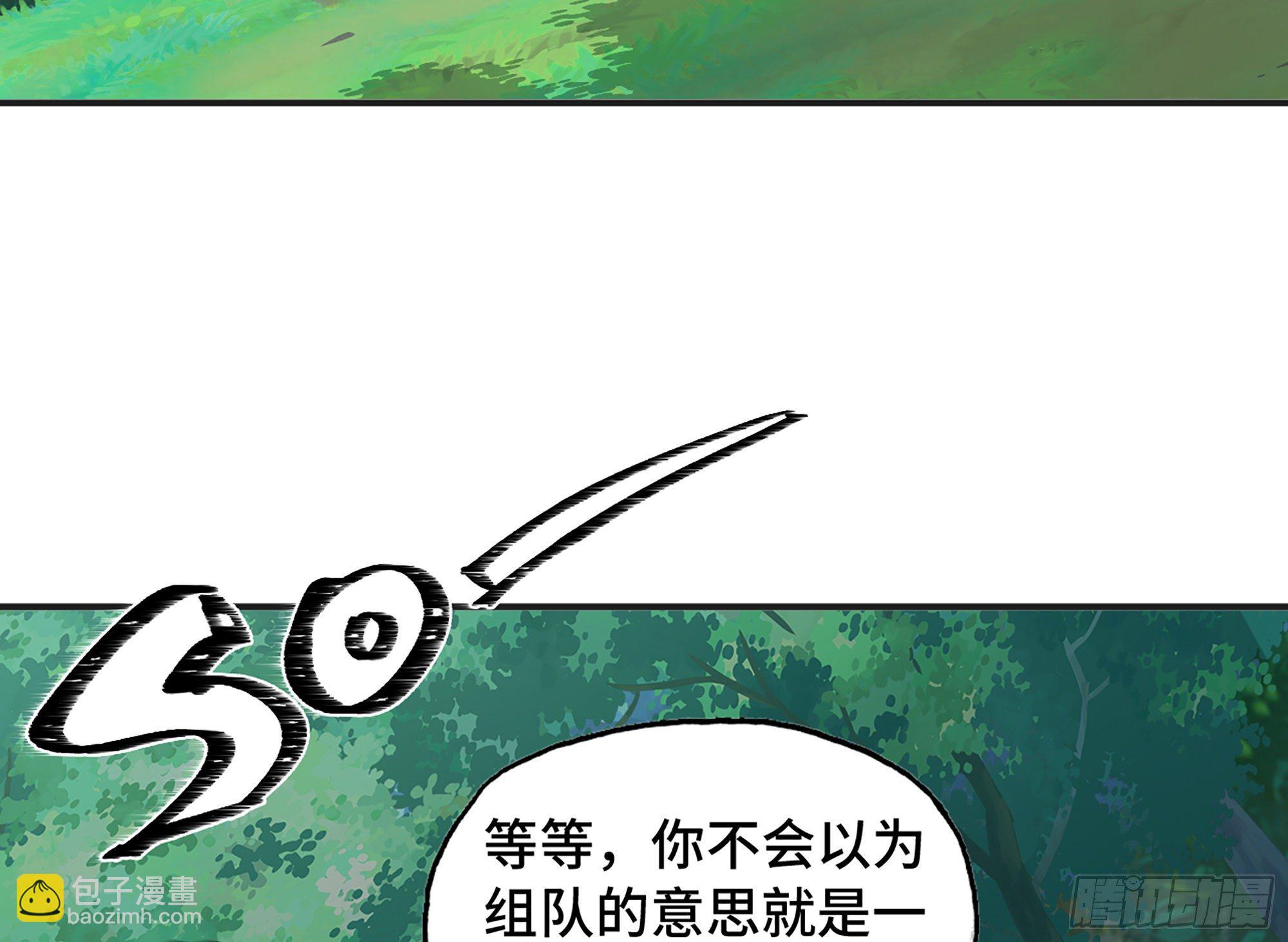 蘑菇勇者 - 15- 連更01(2/3) - 6