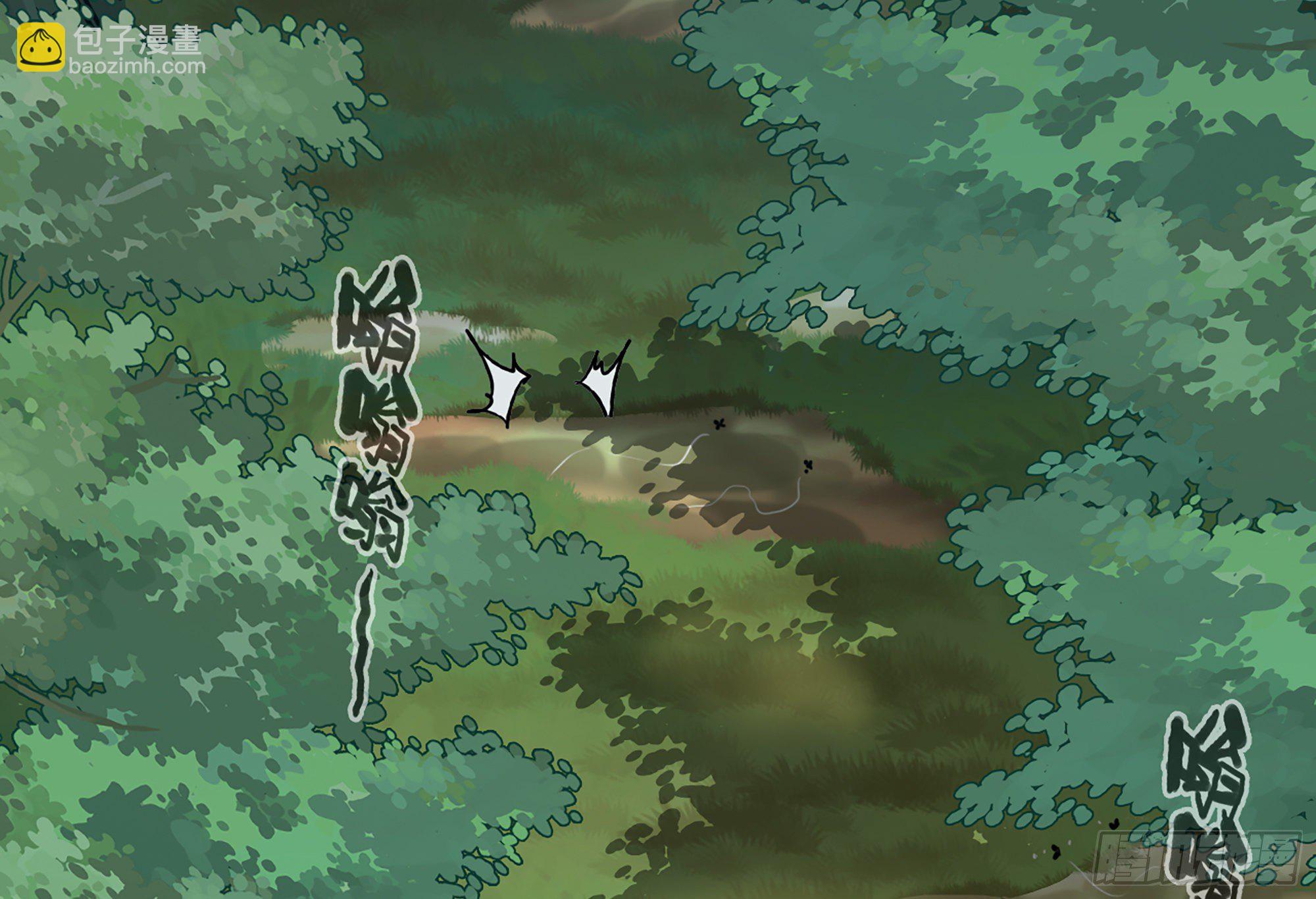 蘑菇勇者 - 15- 連更01(2/3) - 7