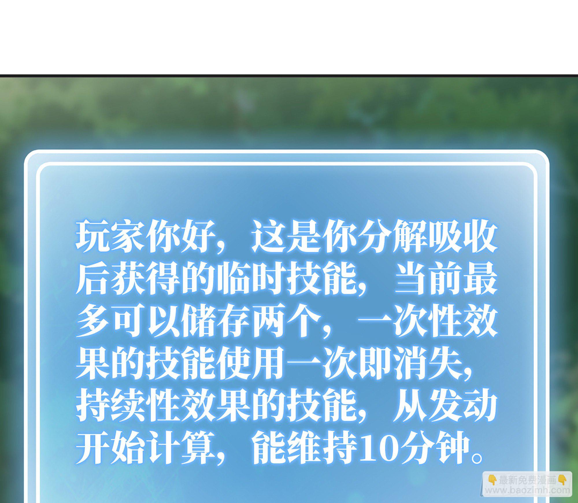 蘑菇勇者 - 17- 進化路線(1/2) - 3