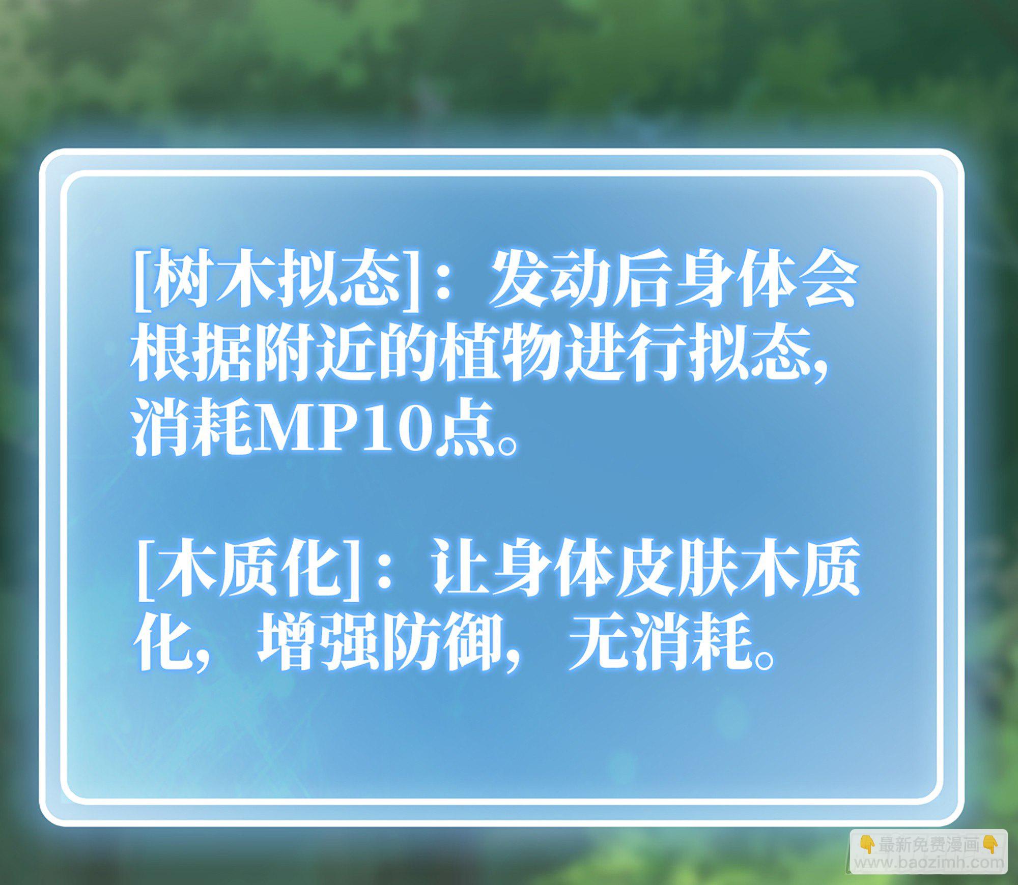 蘑菇勇者 - 17- 進化路線(1/2) - 5