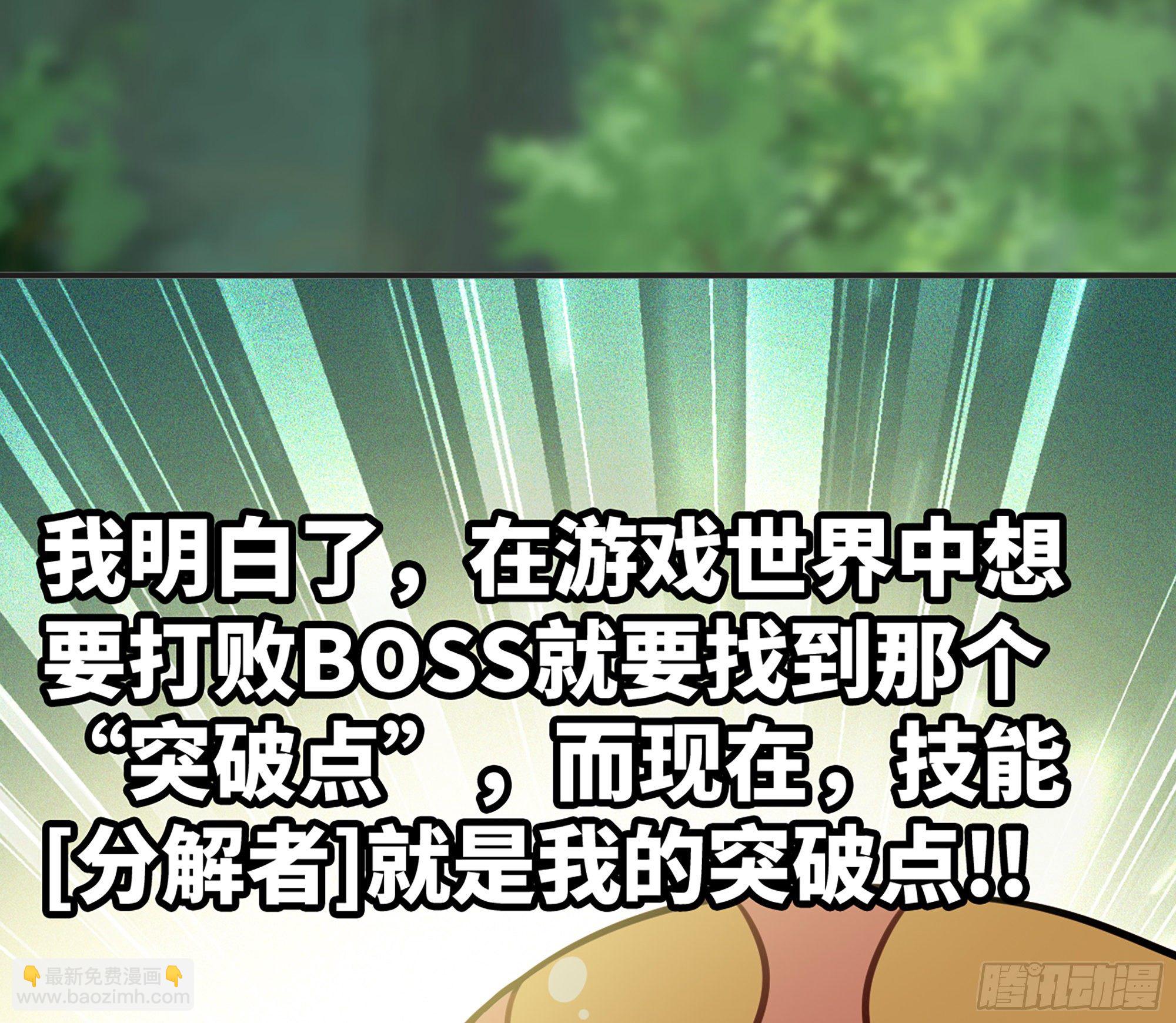 蘑菇勇者 - 17- 進化路線(1/2) - 6