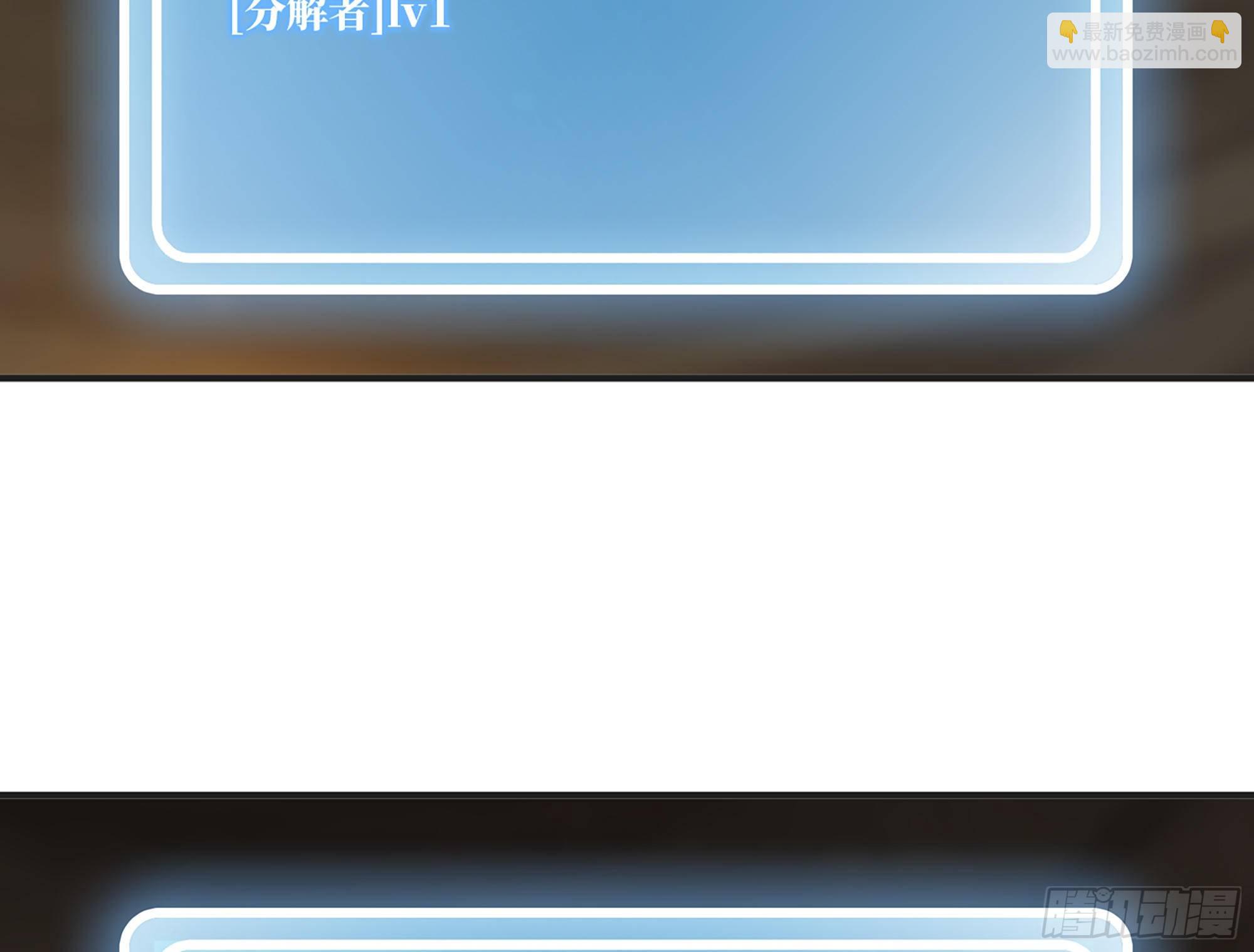 蘑菇勇者 - 17- 進化路線(1/2) - 4