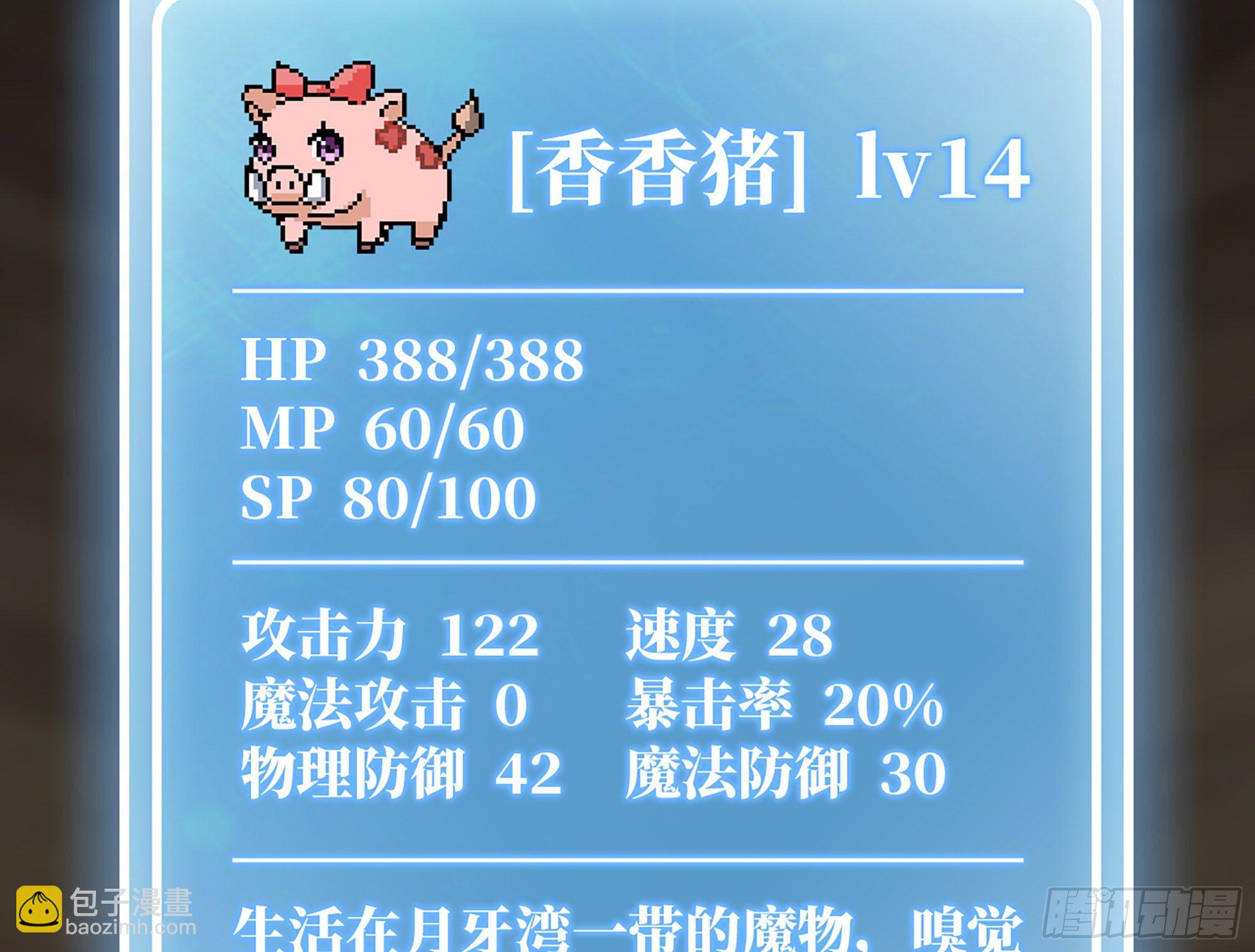 蘑菇勇者 - 17- 進化路線(1/2) - 5