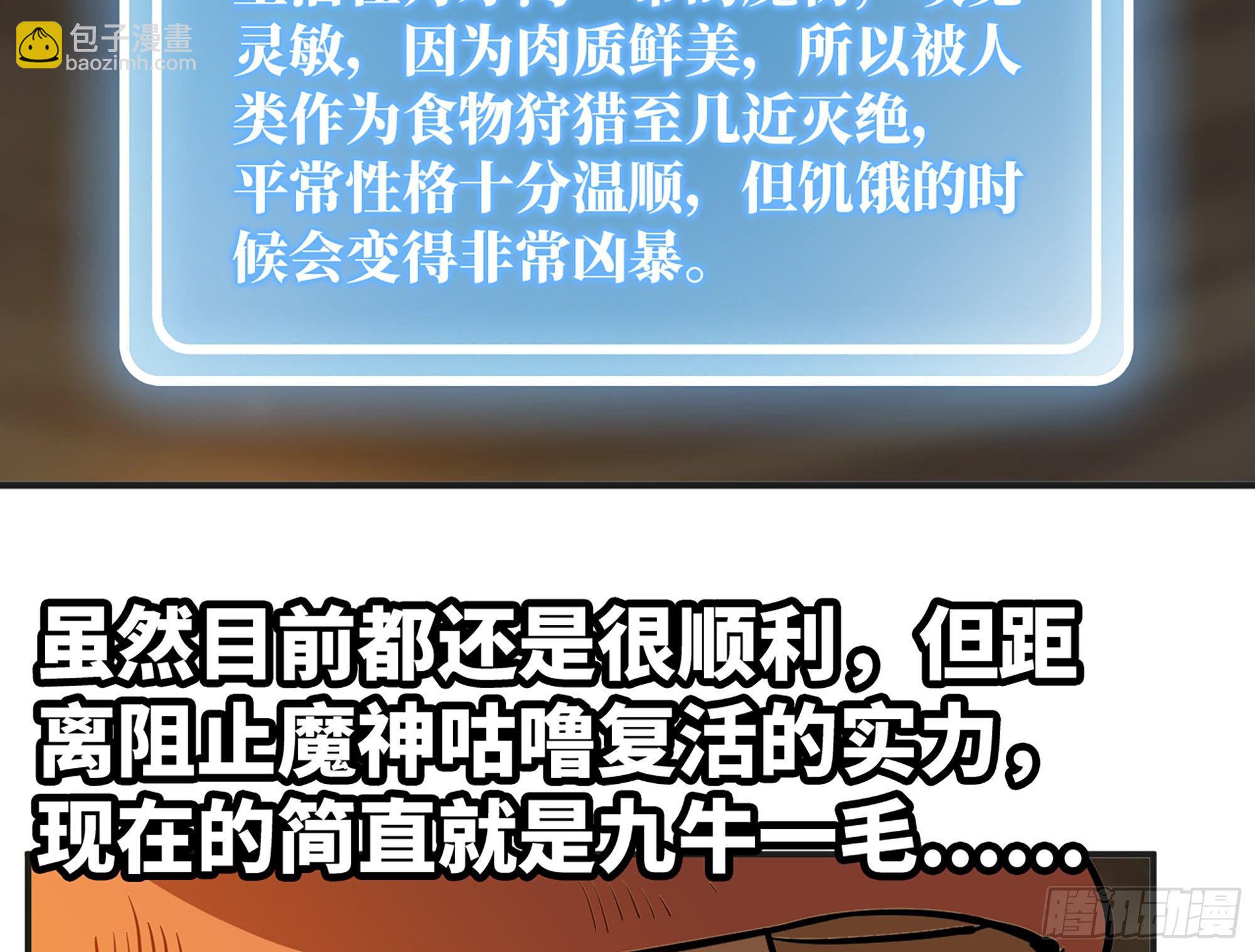 蘑菇勇者 - 17- 進化路線(1/2) - 6