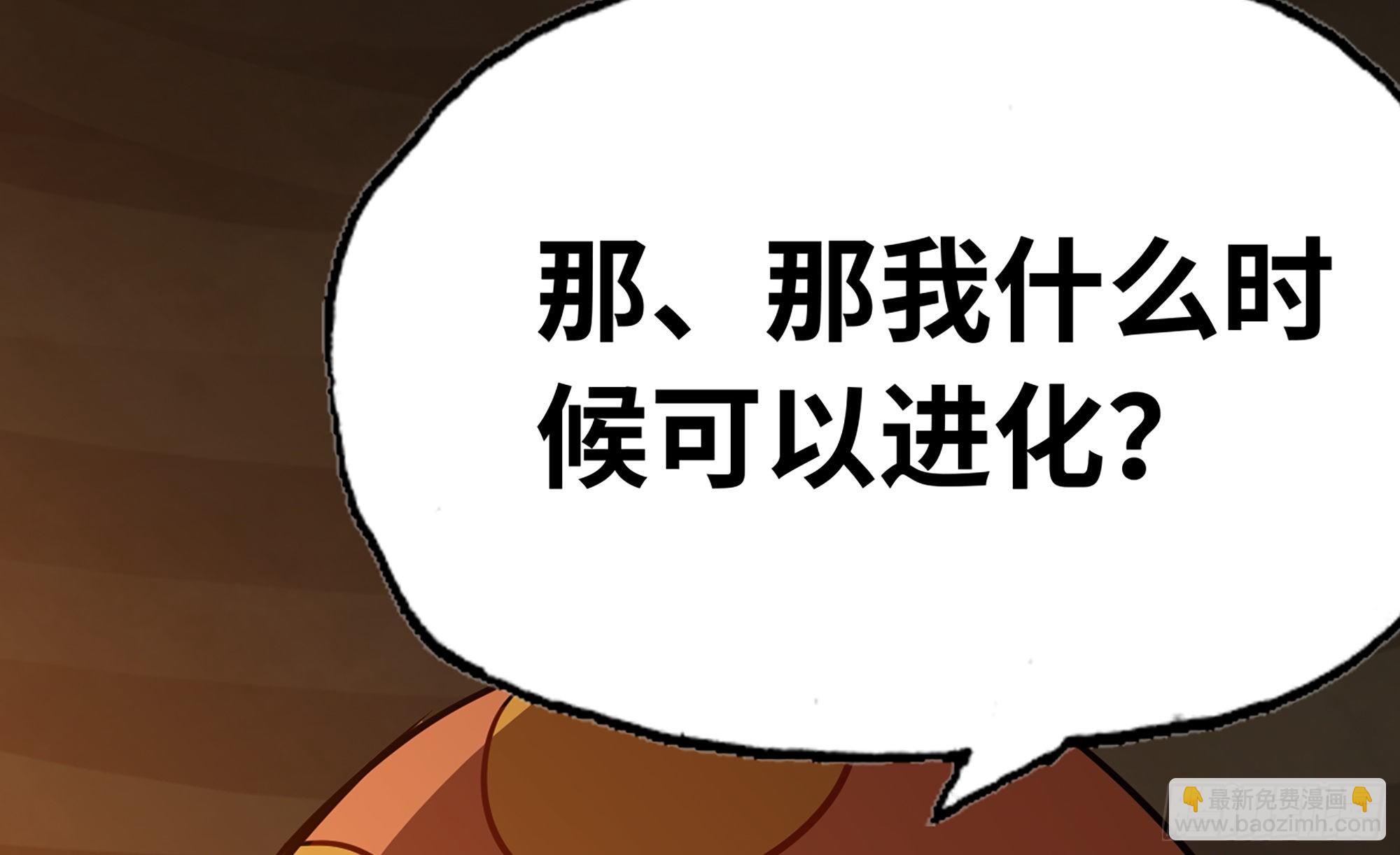 蘑菇勇者 - 17- 進化路線(1/2) - 2