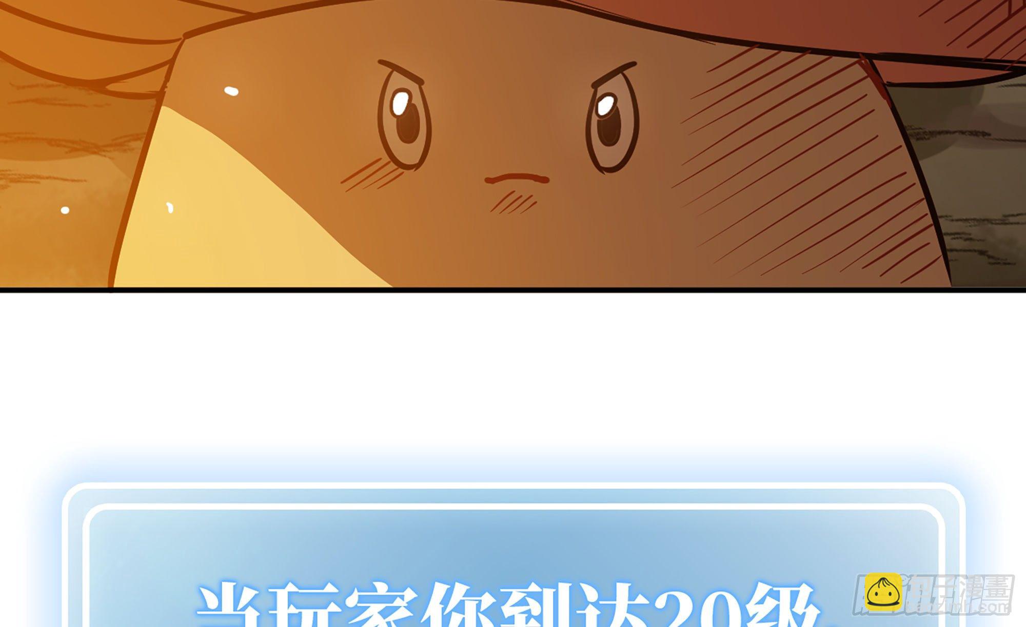 蘑菇勇者 - 17- 進化路線(1/2) - 4