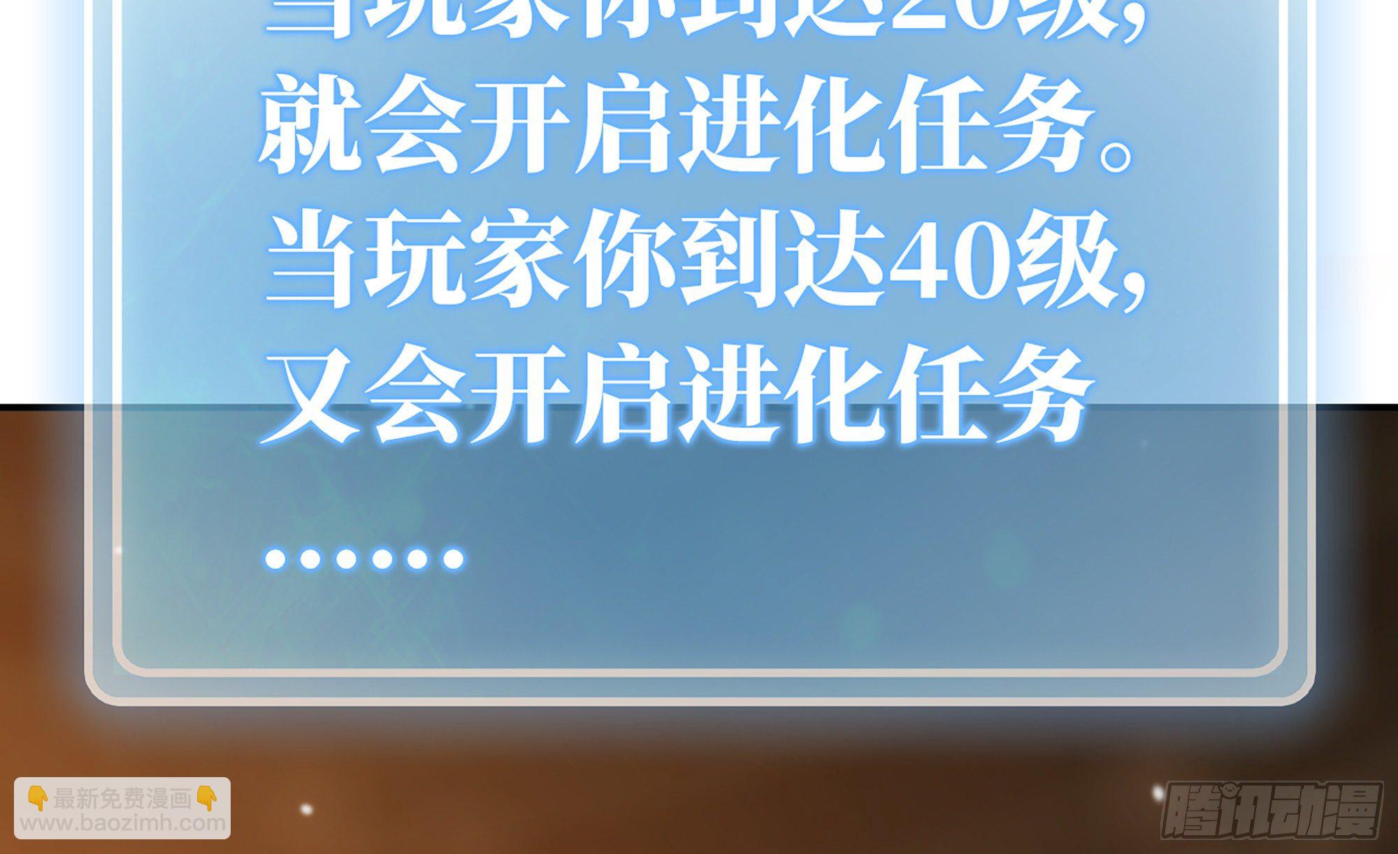 蘑菇勇者 - 17- 進化路線(1/2) - 5