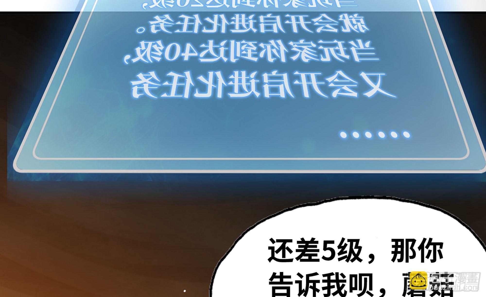 蘑菇勇者 - 17- 進化路線(1/2) - 7