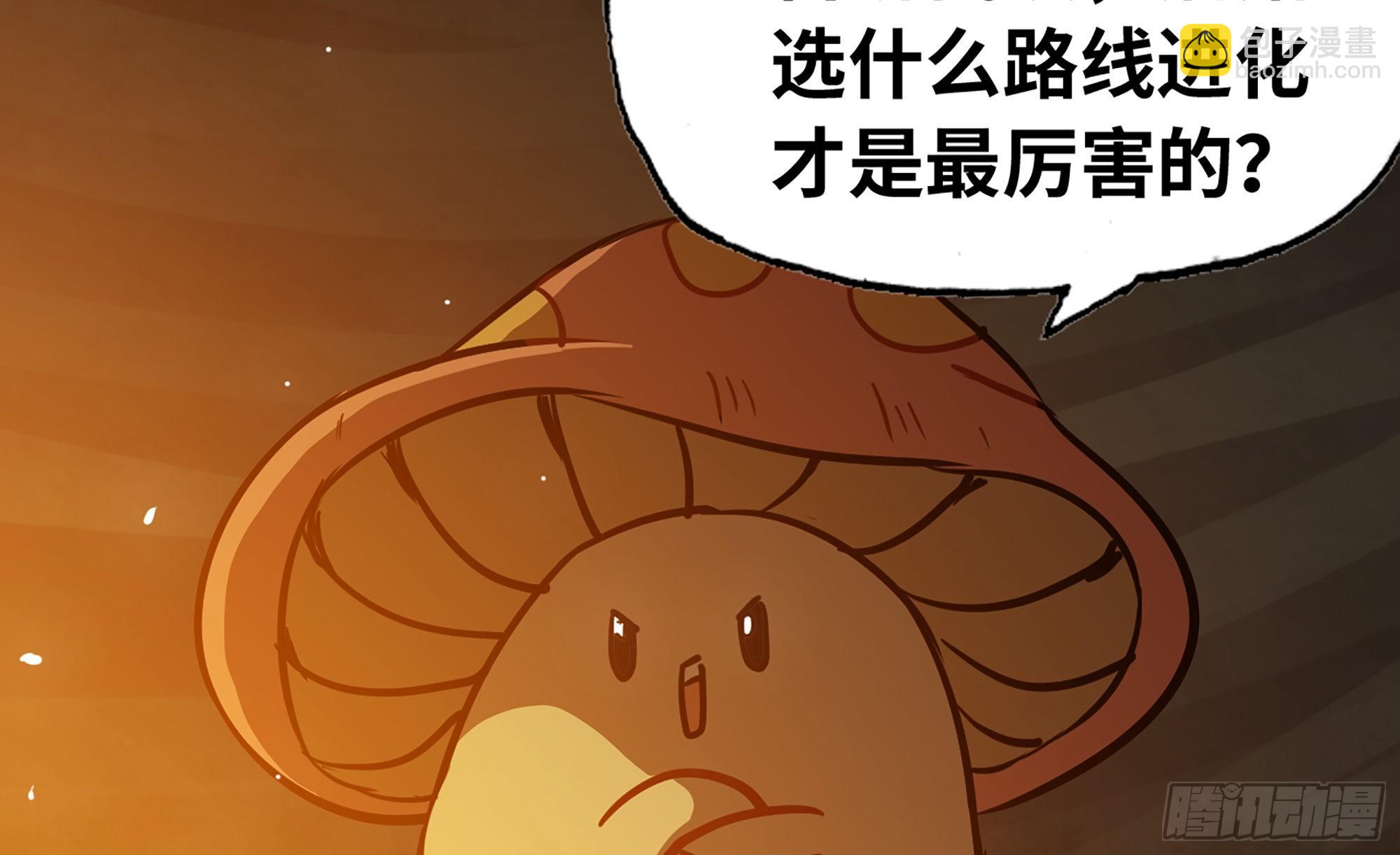 蘑菇勇者 - 17- 進化路線(1/2) - 8