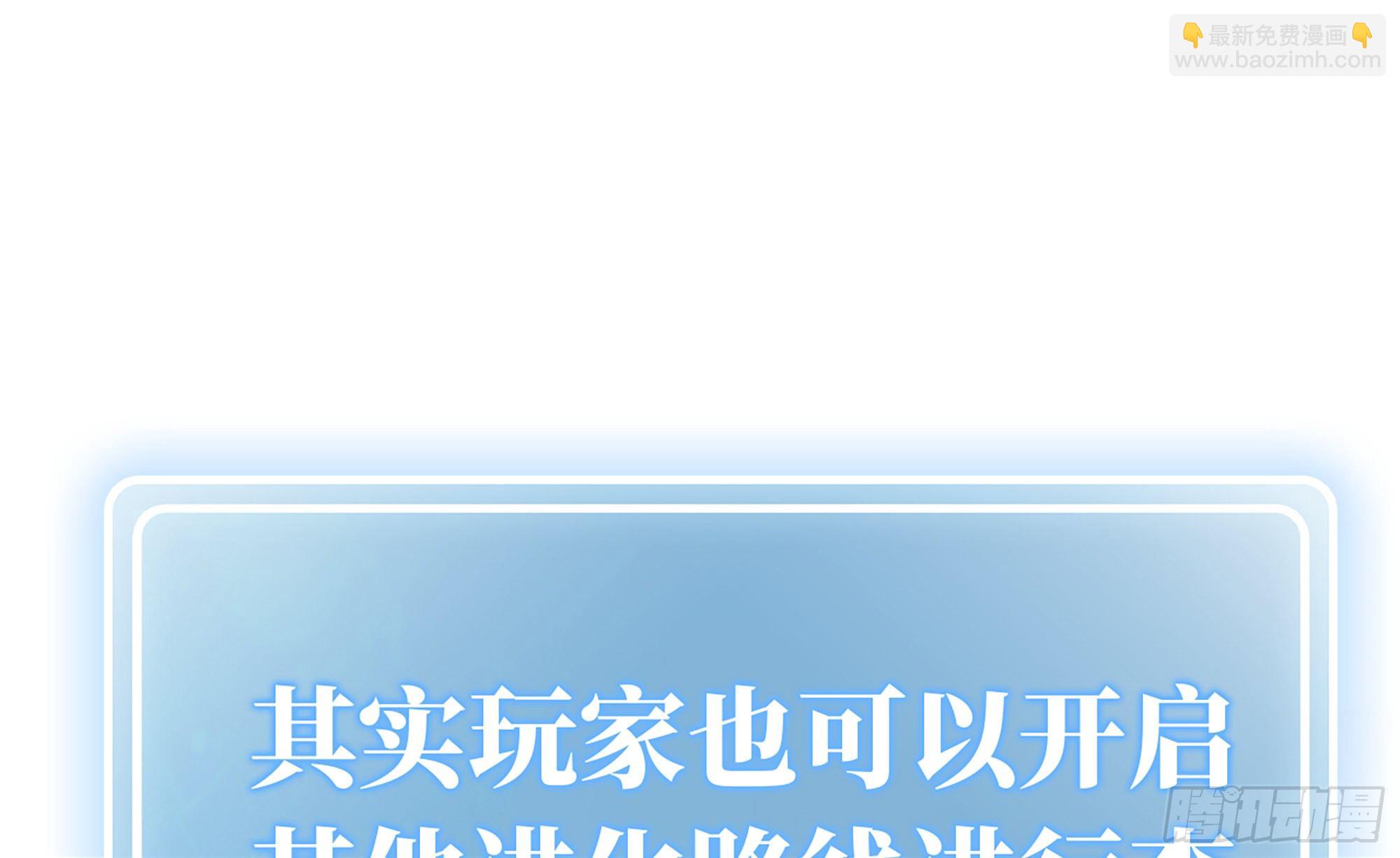 蘑菇勇者 - 17- 進化路線(2/2) - 6