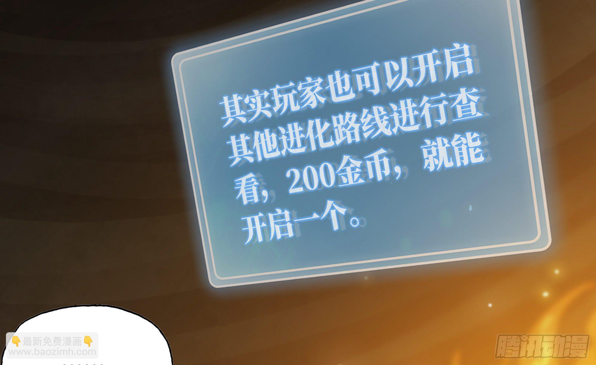 蘑菇勇者 - 17- 進化路線(2/2) - 1