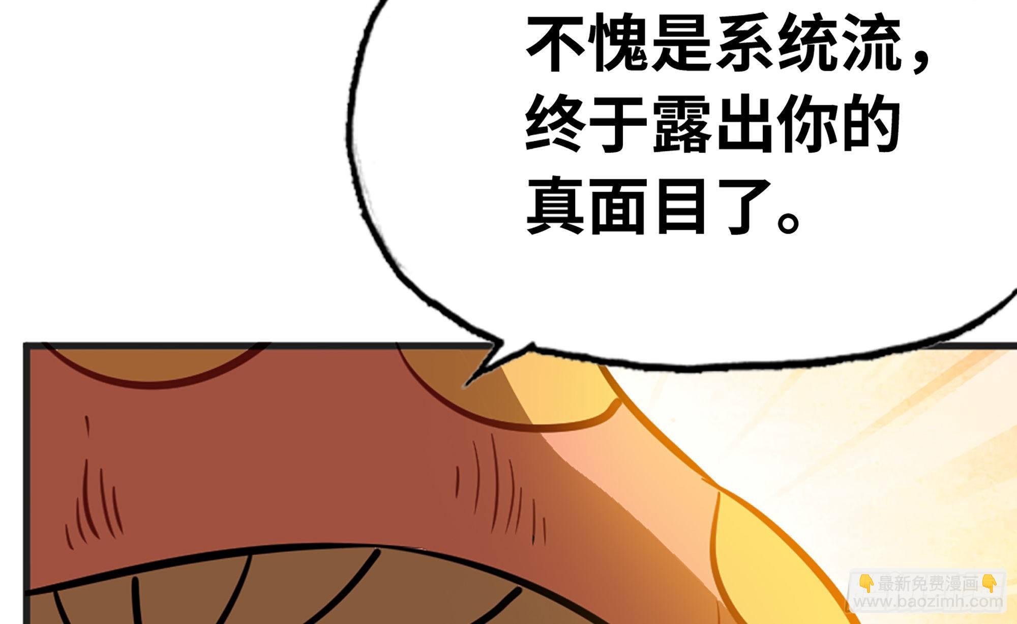 蘑菇勇者 - 17- 進化路線(2/2) - 3