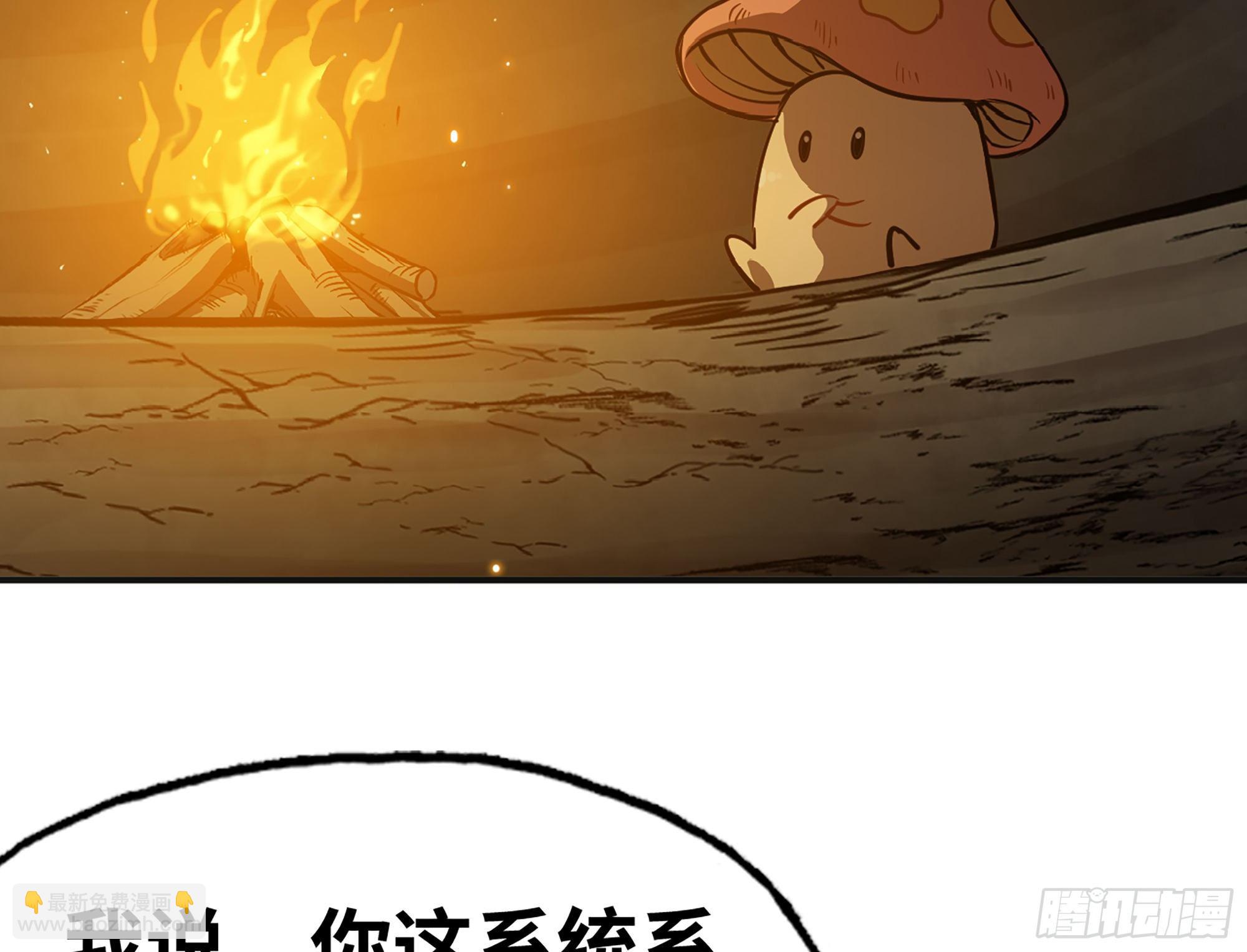 蘑菇勇者 - 17- 進化路線(2/2) - 2