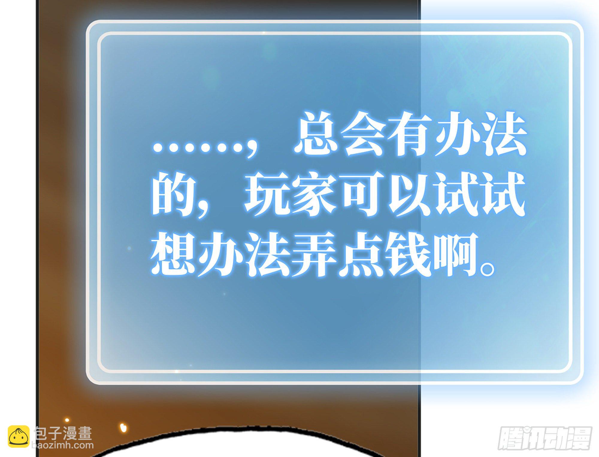 蘑菇勇者 - 17- 進化路線(2/2) - 5