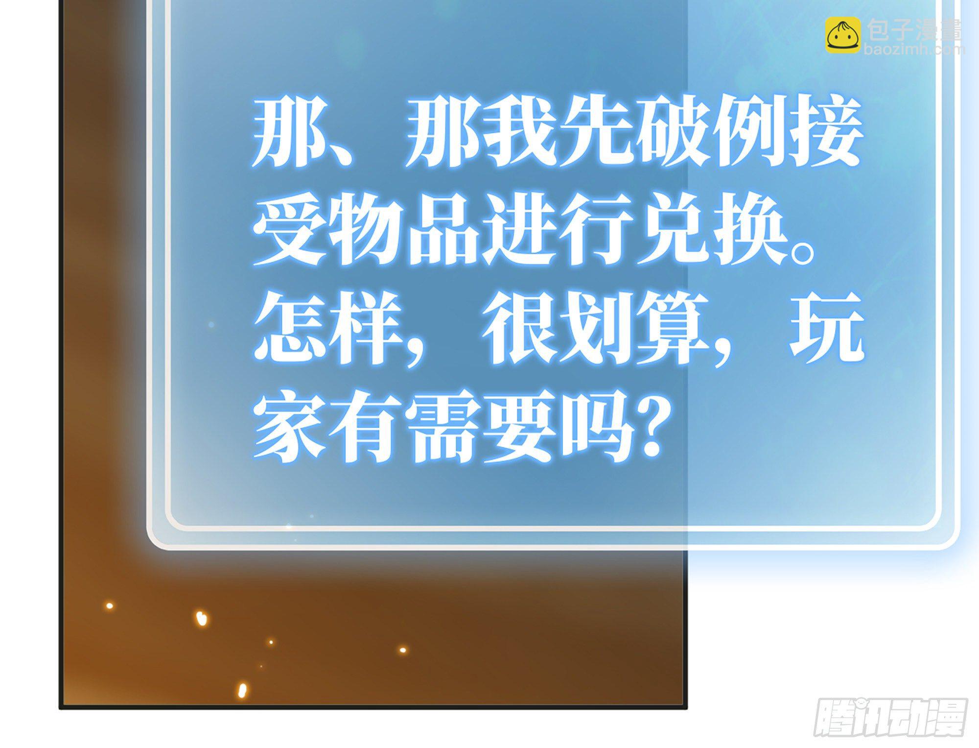 蘑菇勇者 - 17- 進化路線(2/2) - 8