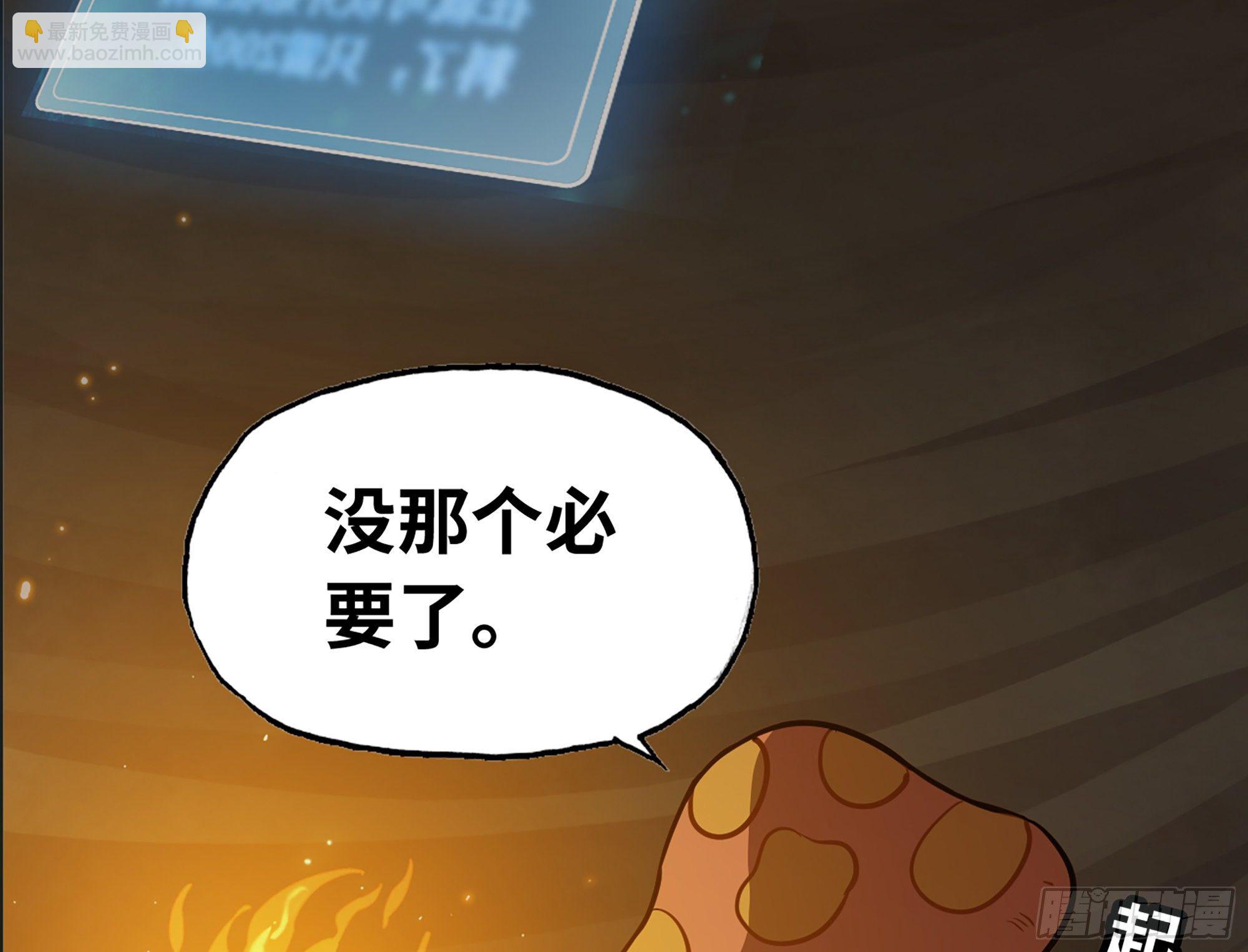 蘑菇勇者 - 17- 進化路線(2/2) - 2