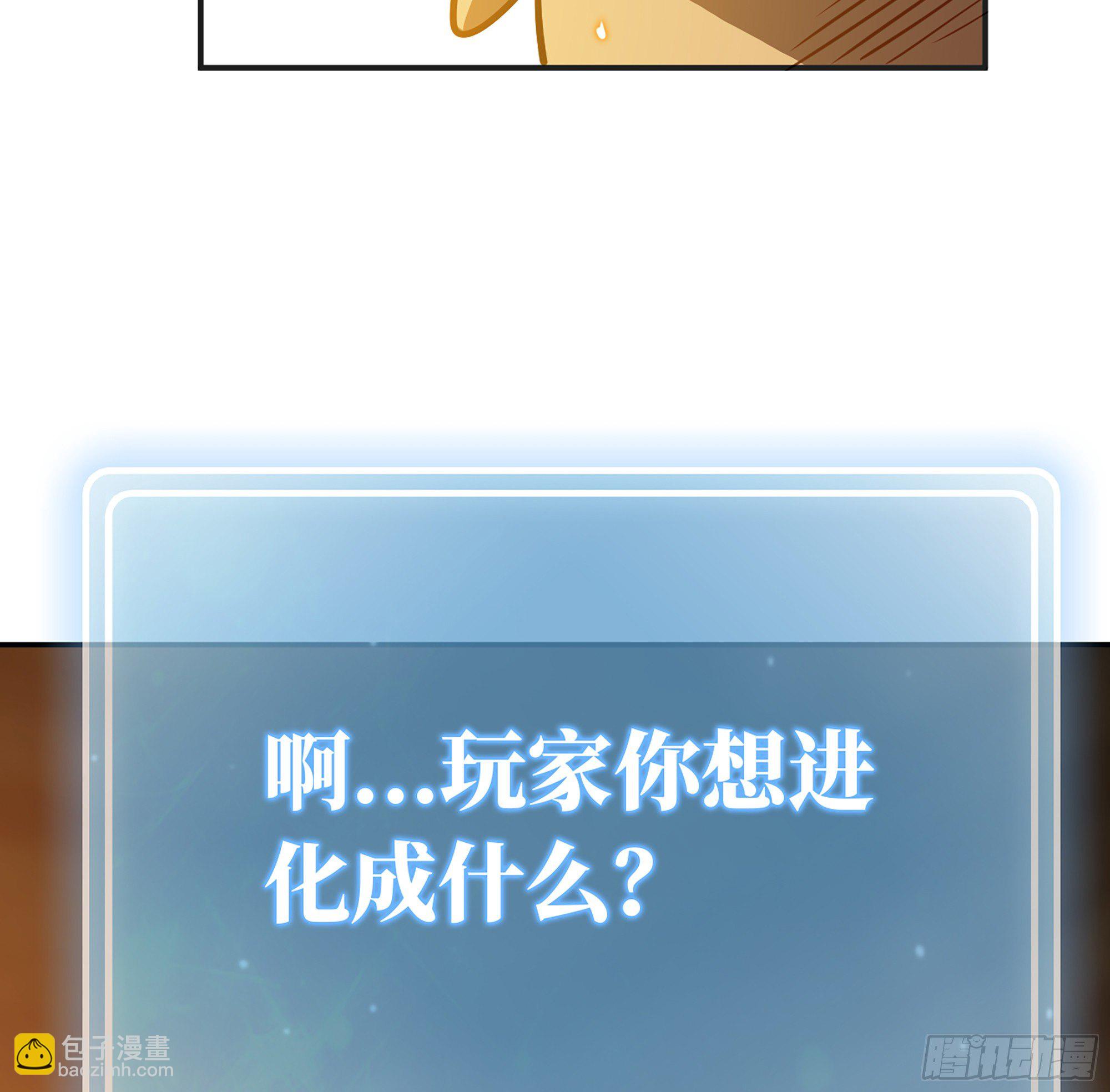 蘑菇勇者 - 17- 進化路線(2/2) - 5