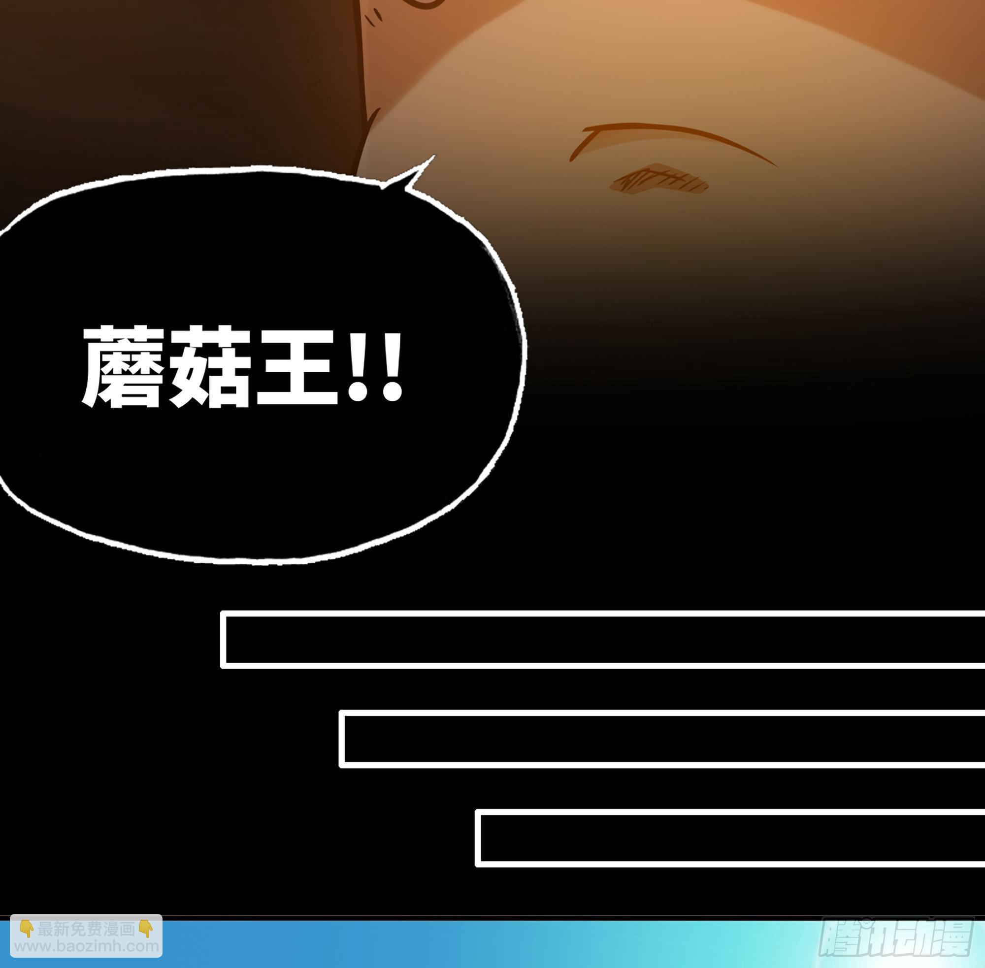 蘑菇勇者 - 17- 進化路線(2/2) - 1