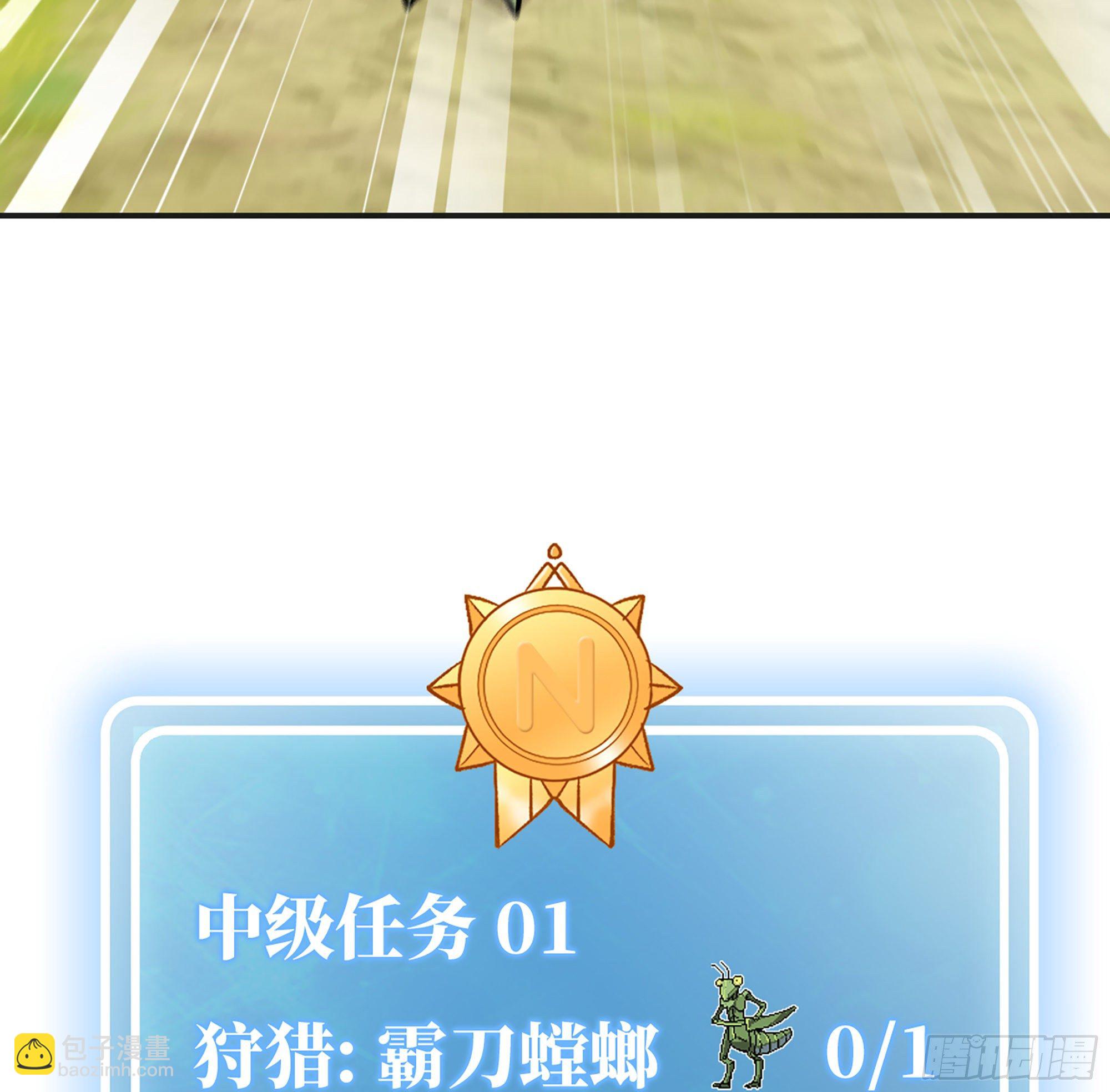 蘑菇勇者 - 17- 進化路線(2/2) - 2