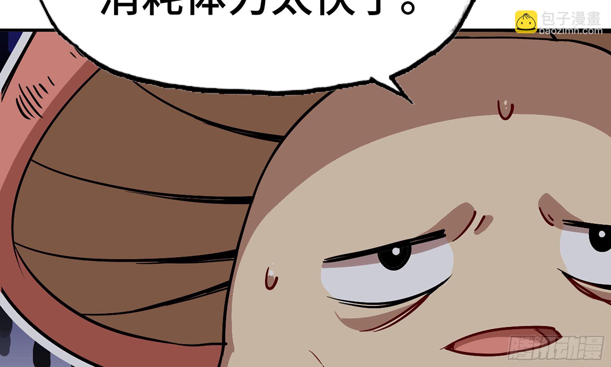 蘑菇勇者 - 19- 再遇人類(1/3) - 2