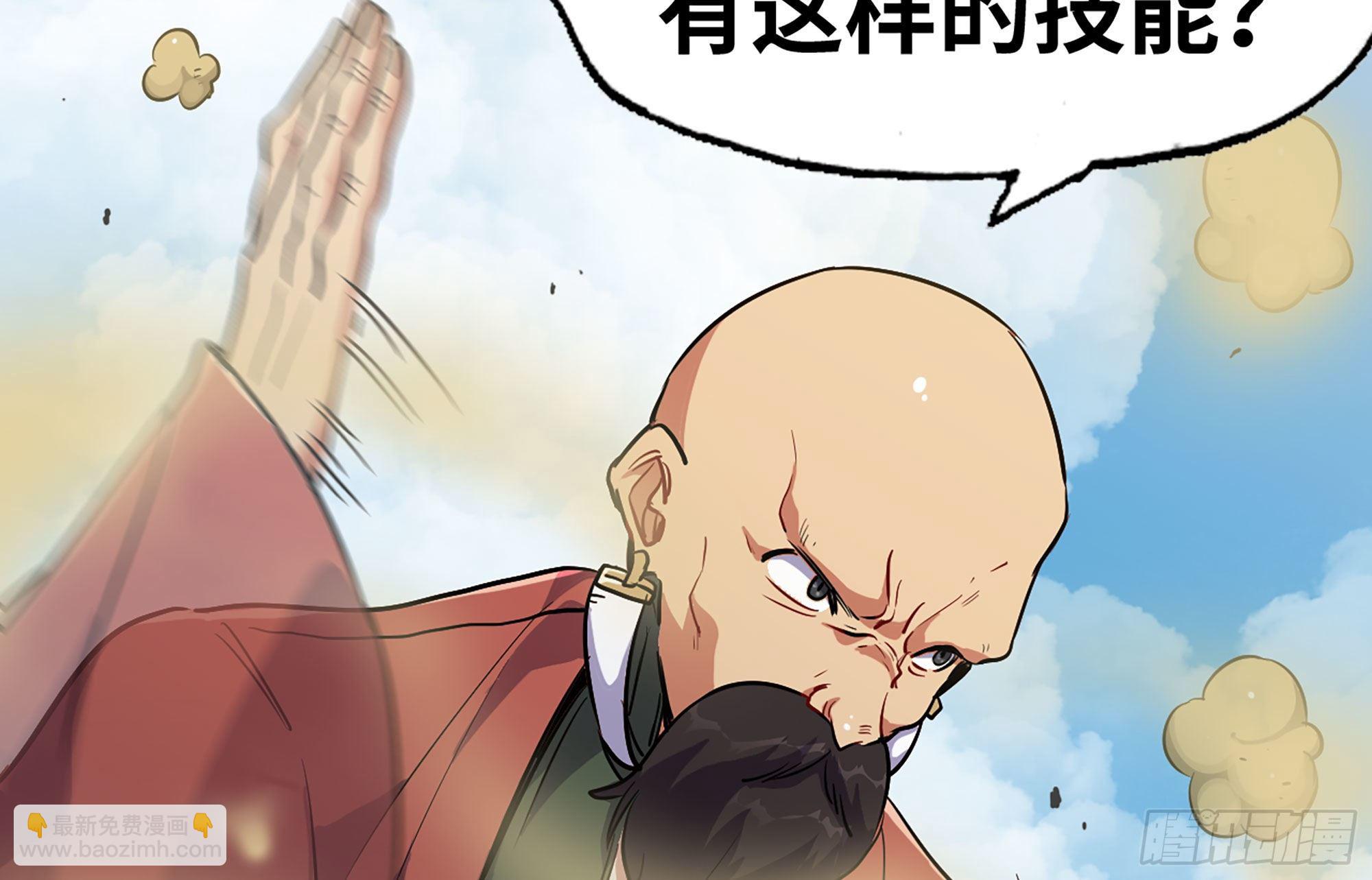 蘑菇勇者 - 19- 再遇人類(3/3) - 8