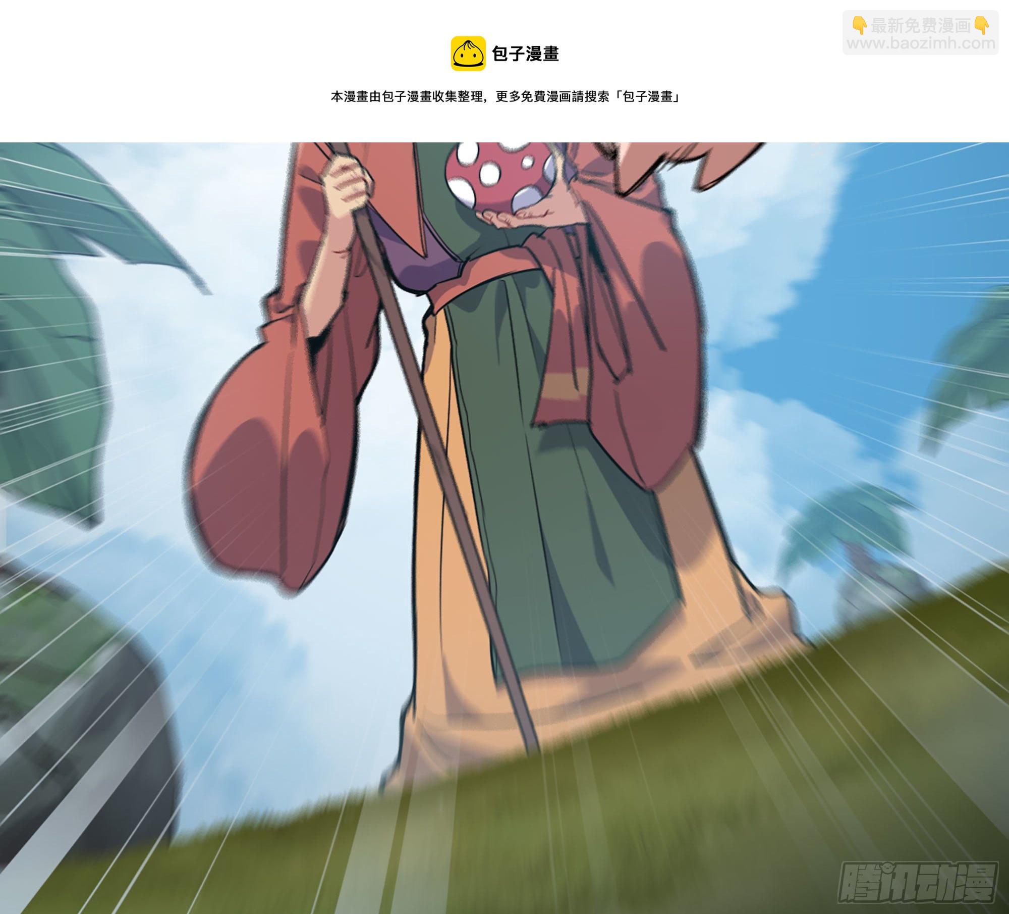 蘑菇勇者 - 19- 再遇人類(3/3) - 5